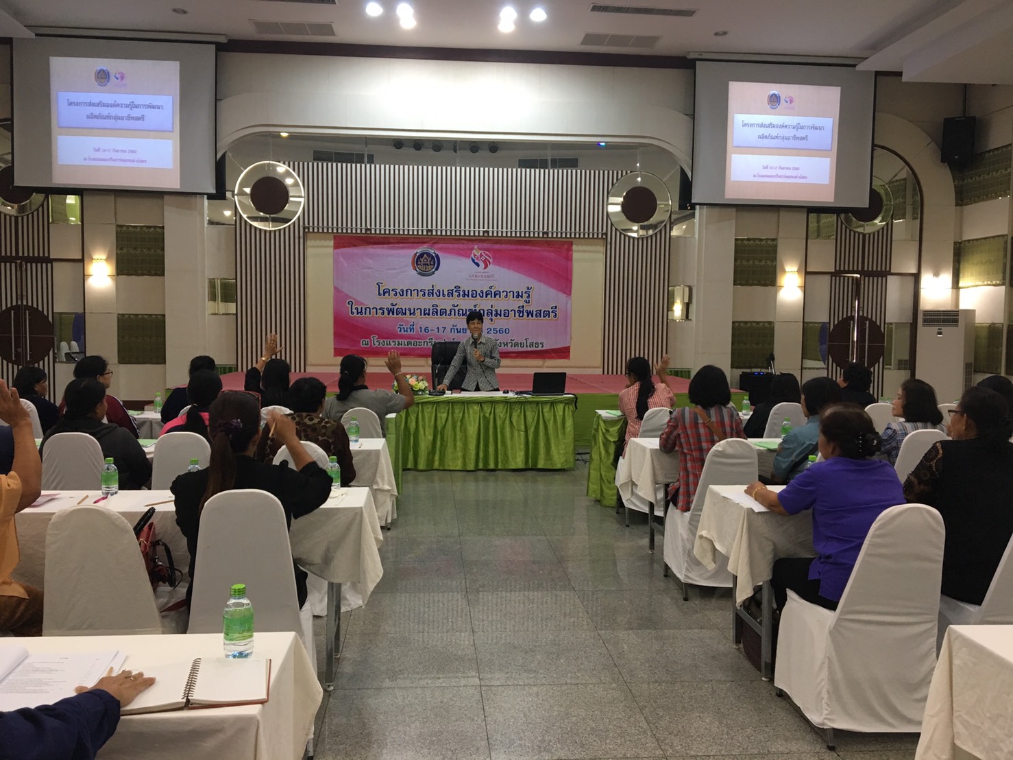 @พช.ยโสธร ขับเคลื่อนโครงการส่งเสริมองค์ความรู้ในการพัฒนาผลิตภัณฑ์กลุ่มอาชีพสตรี