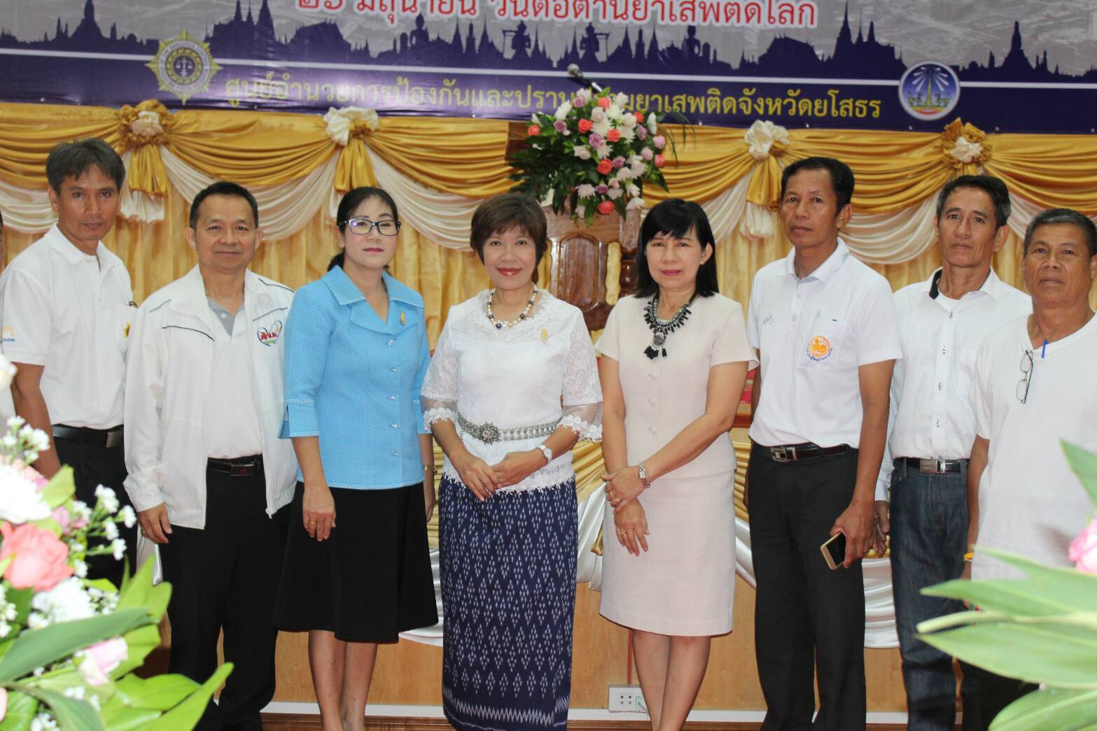 @ยโสธร…..จัดกิจกรรมวันต่อต้านยาเสพติดโลก 26 มิถุนายน 2561