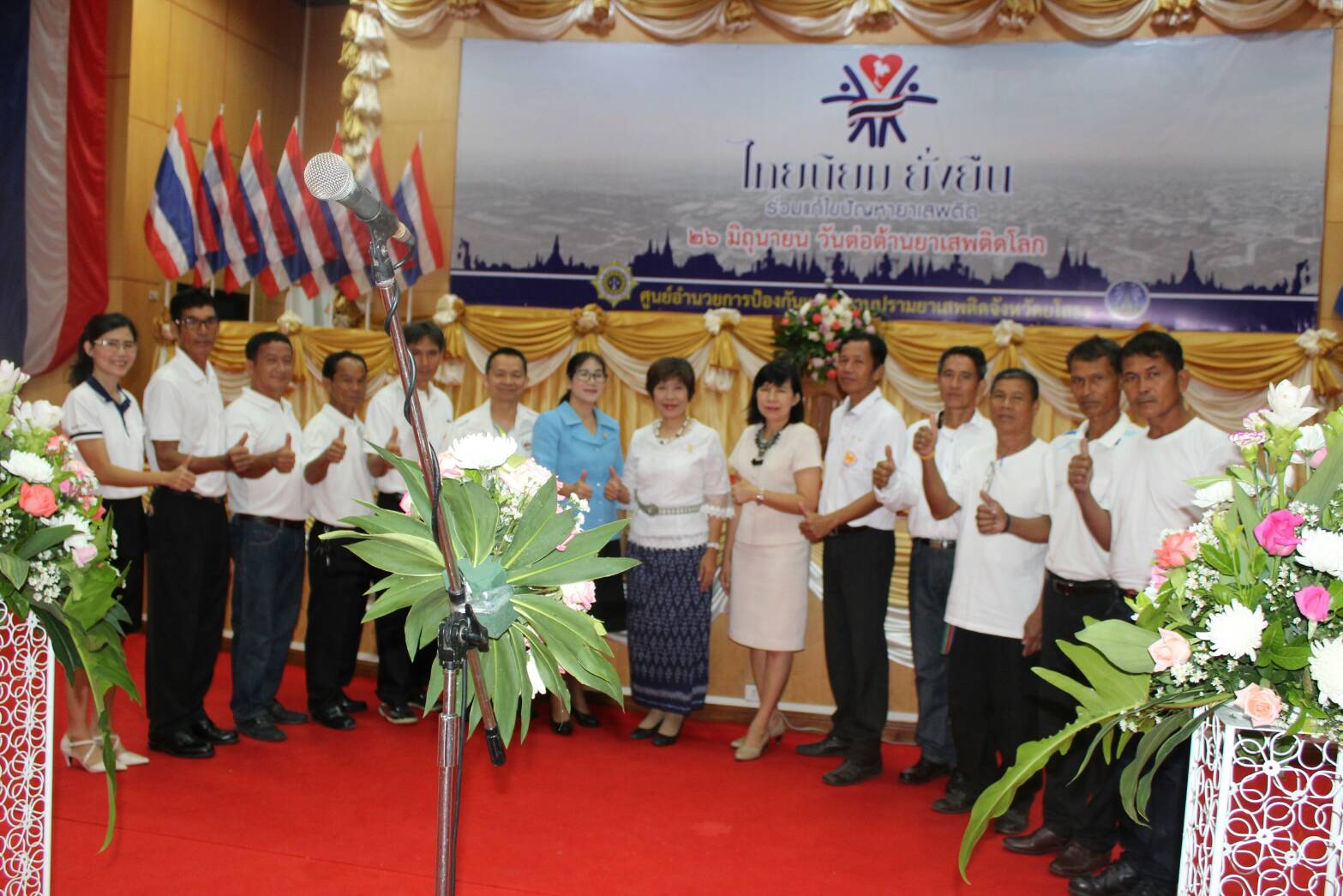 @ยโสธร…..จัดกิจกรรมวันต่อต้านยาเสพติดโลก 26 มิถุนายน 2561