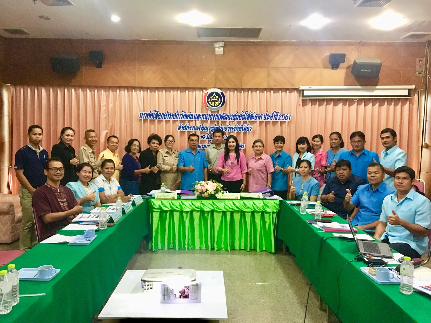 @ยโสธร….คัดเลือกข้าราชการดีเด่นและหน่วยงานพัฒนาชุมชนใสสะอาด ประจำปี 2561