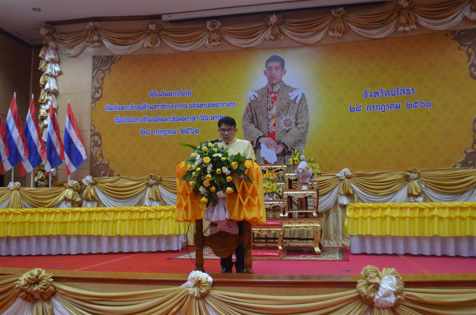 @ยโสธร…สตรียโสธร เทิดไท้องค์ราชา