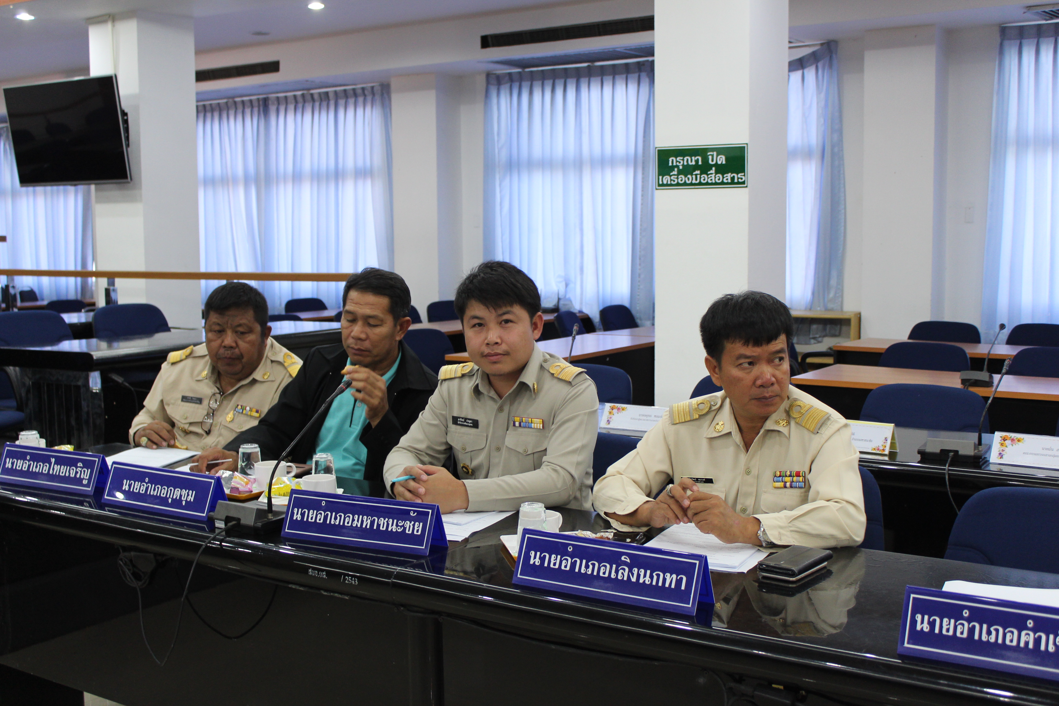ยโสธร….ประชุมคณะกรรมการประสานและขับเคลื่อนนโยบายสานพลังประชารัฐประจำจังหวัด (คสป.) จังหวัดยโสธร ครั้งที่ 9 / 2562