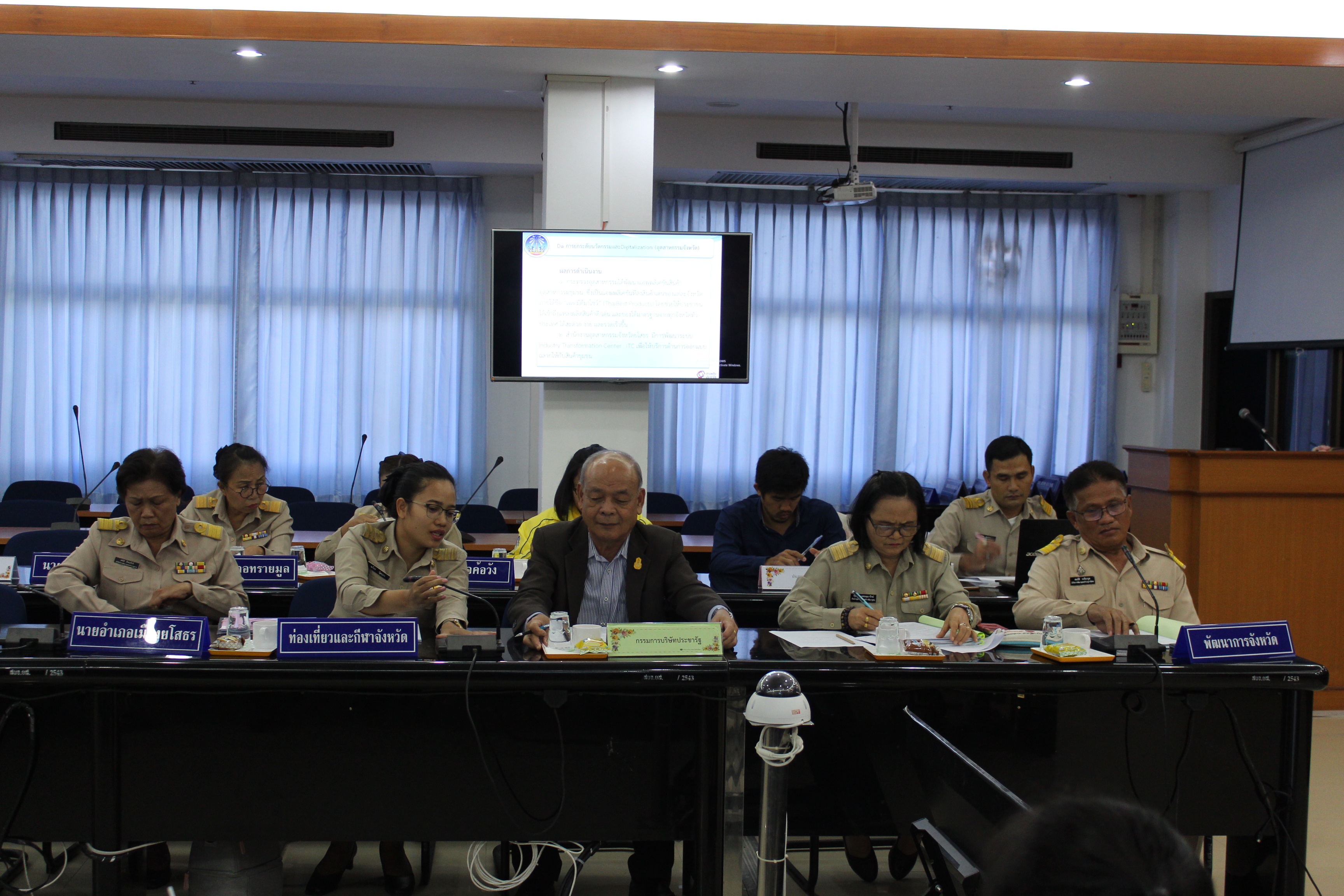 ยโสธร….ประชุมคณะกรรมการประสานและขับเคลื่อนนโยบายสานพลังประชารัฐประจำจังหวัด (คสป.) จังหวัดยโสธร ครั้งที่ 9 / 2562