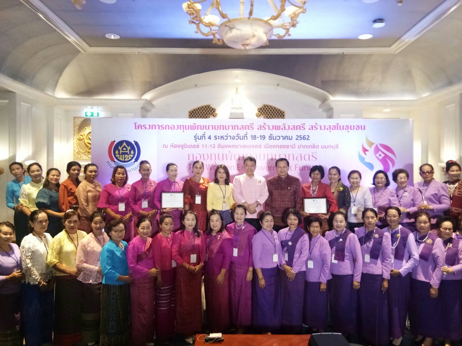 คณะ กพสจ. คณะทำงานขับเคลื่อน ของจังหวัดยโสธร ได้รับมอบใบเกียรติบัตร รางวัลรองชนะเลิศ อันดับ 1 ในการนำเสนอผลผลการแลกเปลี่ยนประสบการณ์และความสำเร็จ รุ่นที่ 4 การประชุมเชิงปฏิบัติการ โครงการกองทุนพัฒนาบทบาทสตรี สร้างพลังสตรี สร้างสุขในชุมชน