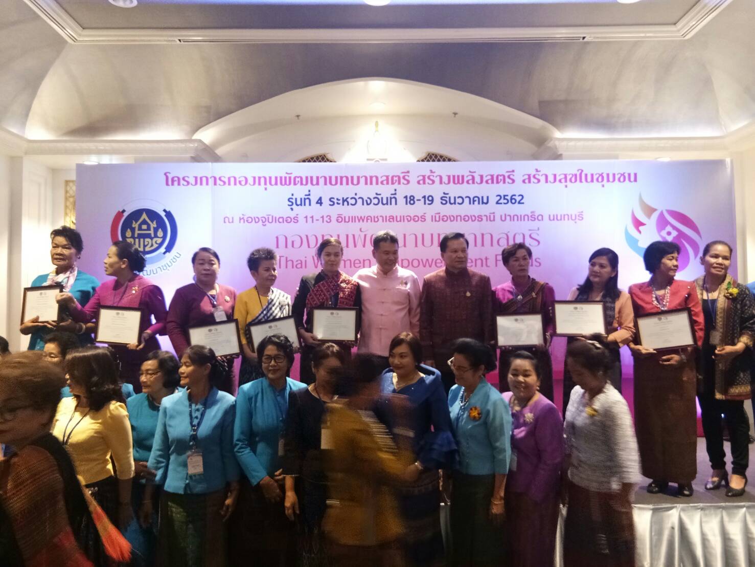 คณะ กพสจ. คณะทำงานขับเคลื่อน ของจังหวัดยโสธร ได้รับมอบใบเกียรติบัตร รางวัลรองชนะเลิศ อันดับ 1 ในการนำเสนอผลผลการแลกเปลี่ยนประสบการณ์และความสำเร็จ รุ่นที่ 4 การประชุมเชิงปฏิบัติการ โครงการกองทุนพัฒนาบทบาทสตรี สร้างพลังสตรี สร้างสุขในชุมชน