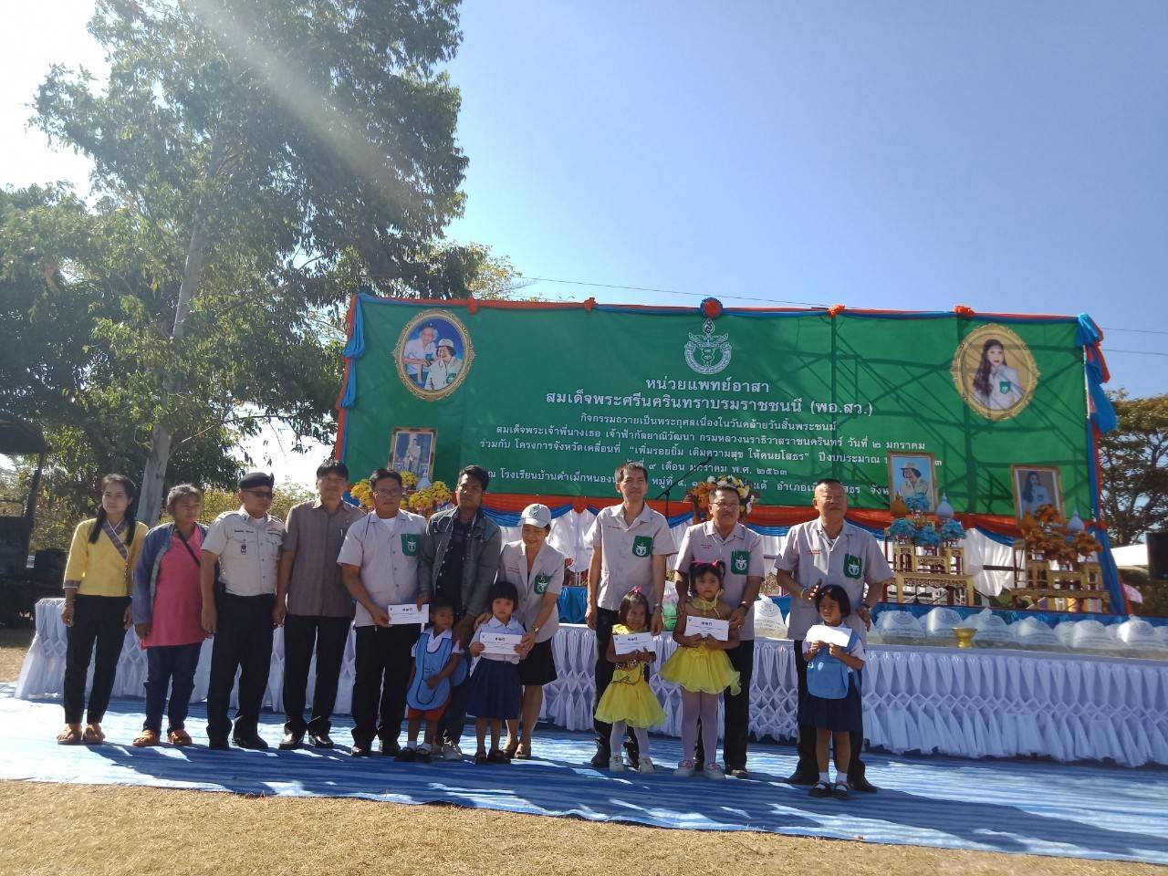 ร่วมกับโครงการจังหวัดเคลื่อนที่ “เพิ่มรอยยิ้ม เติมความสุข ให้คนยโสธร (พอ.สว)