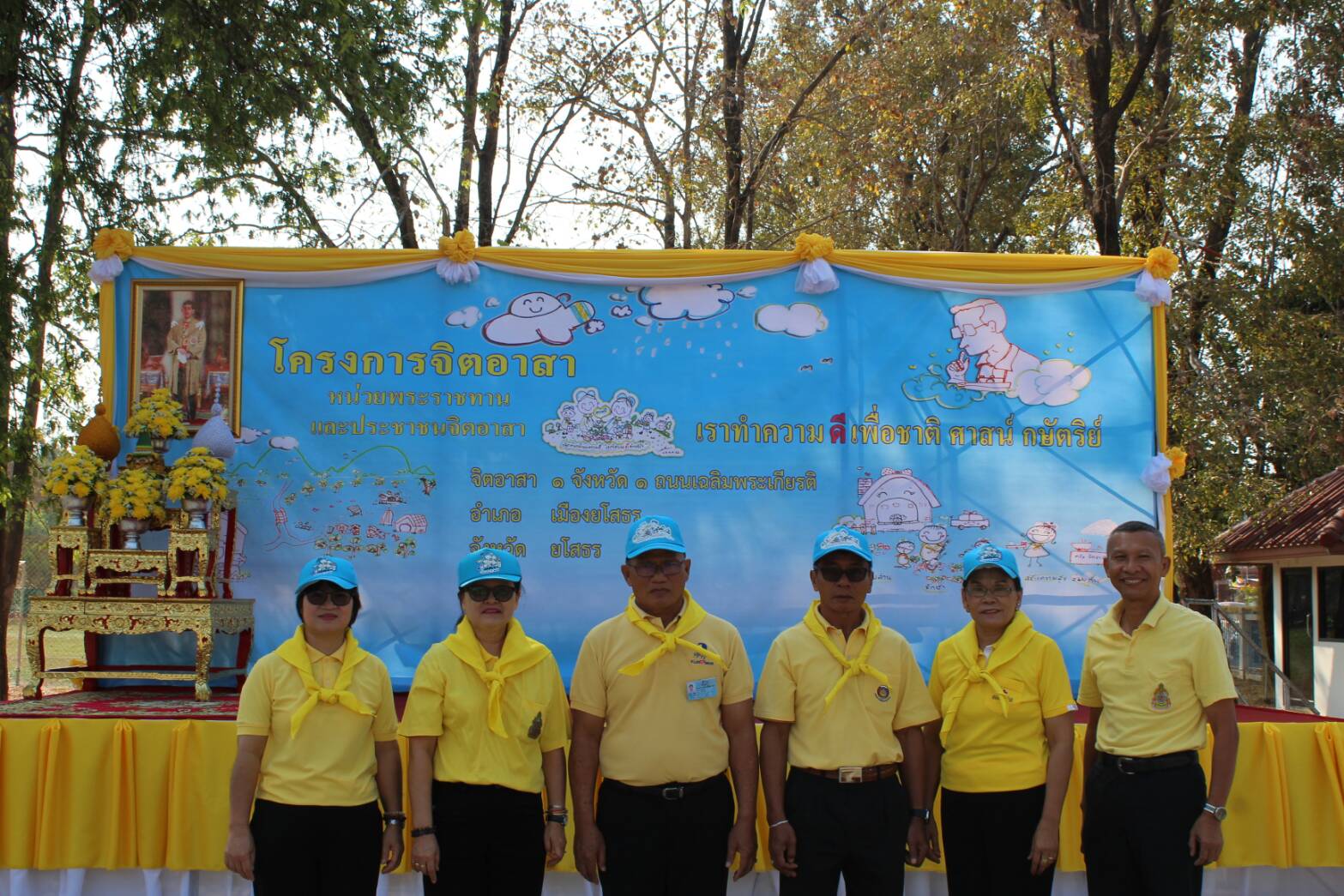 ร่วมกิจกรรมจิตอาสา เราทำความดีเพื่อชาต ศาสน์ กษัตริย์