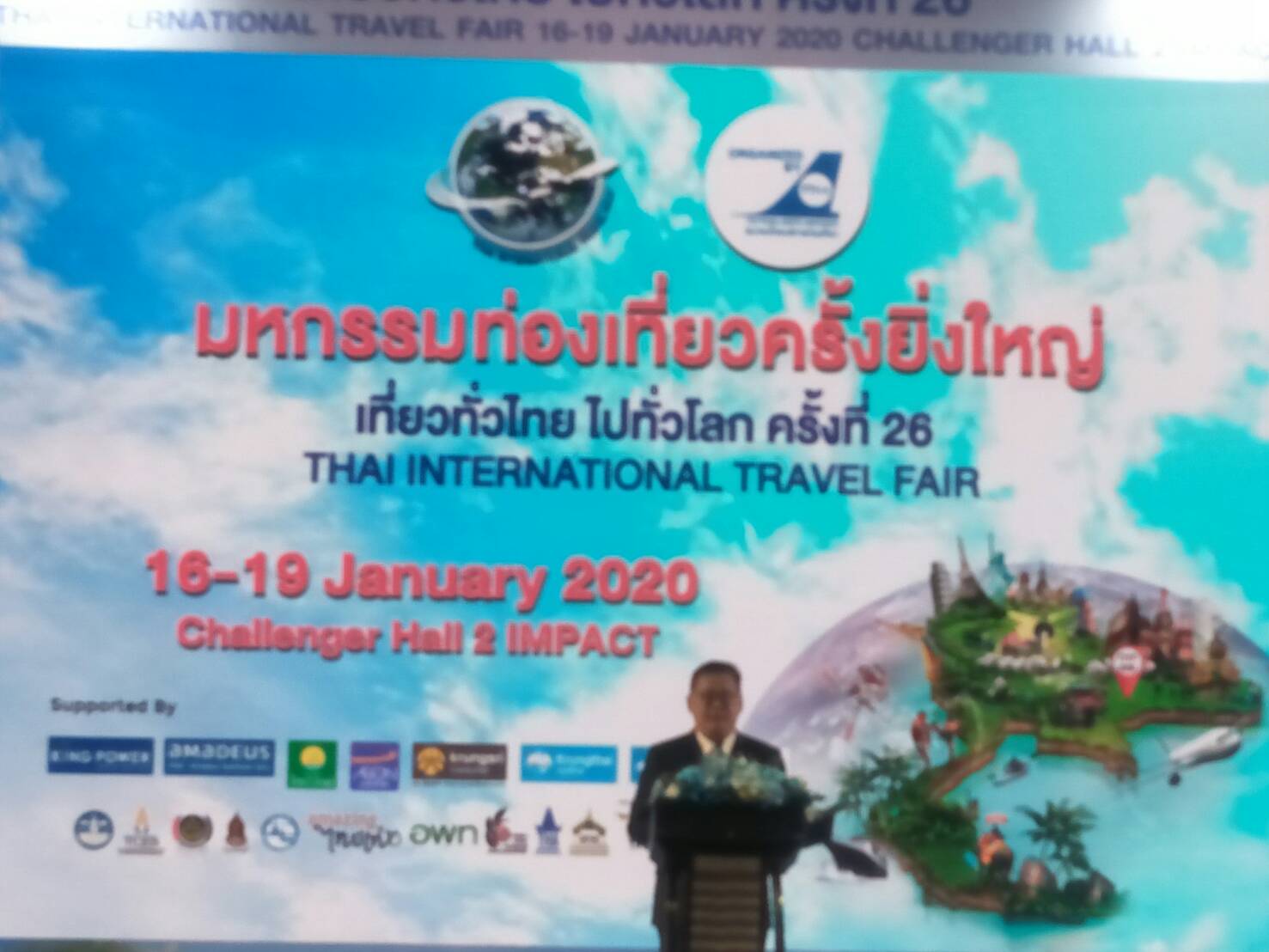 ยโสธร…นำชุมชนท่องเที่ยว OTOP นวัตวิถี ร่วมจัดแสดง และจำหน่ายสินค้า ในงาน “ท่องเที่ยวทั่วไทย…ไปทั่วโลก ครั้งที่ 26”