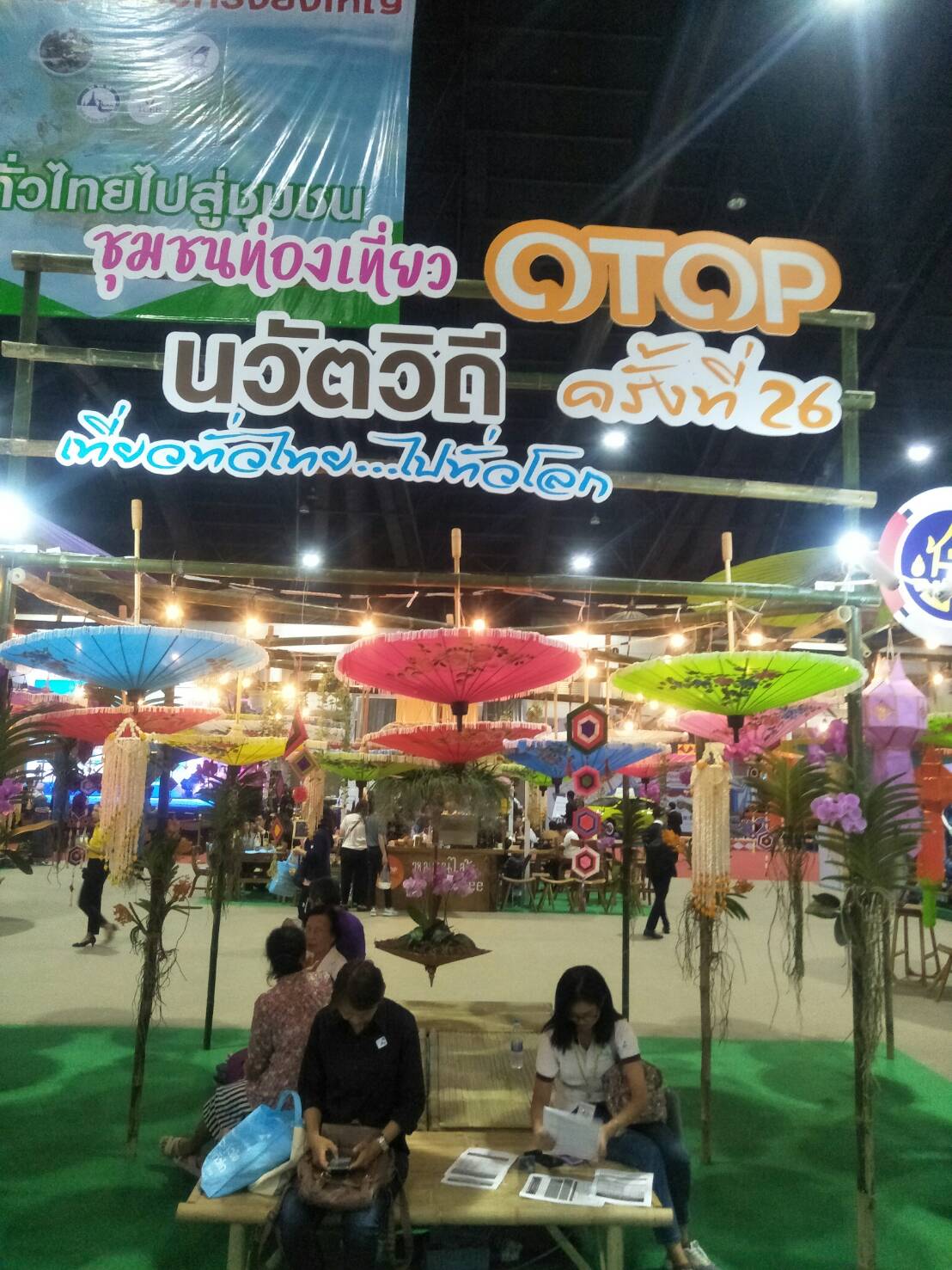 ยโสธร…นำชุมชนท่องเที่ยว OTOP นวัตวิถี ร่วมจัดแสดง และจำหน่ายสินค้า ในงาน “ท่องเที่ยวทั่วไทย…ไปทั่วโลก ครั้งที่ 26”