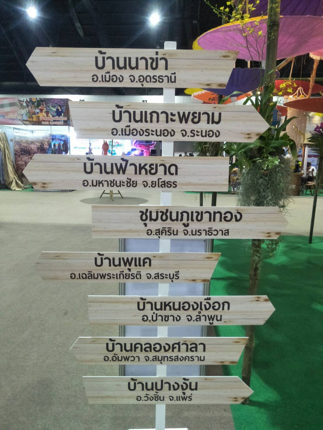 ยโสธร…นำชุมชนท่องเที่ยว OTOP นวัตวิถี ร่วมจัดแสดง และจำหน่ายสินค้า ในงาน “ท่องเที่ยวทั่วไทย…ไปทั่วโลก ครั้งที่ 26”