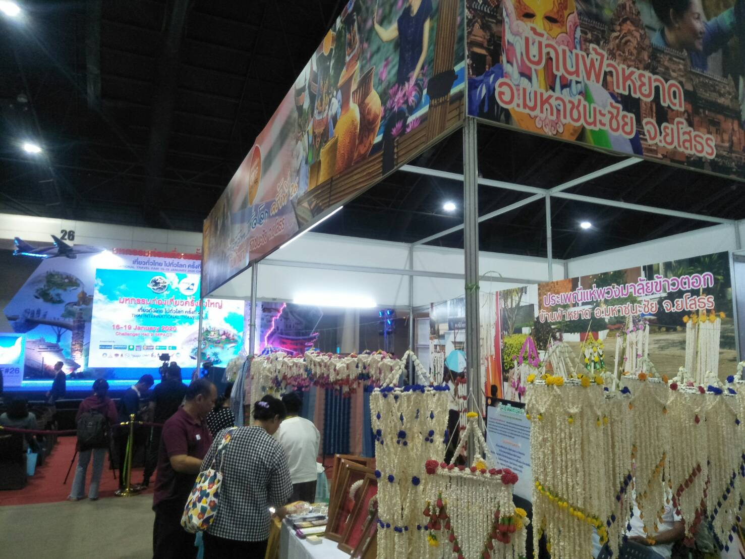 ยโสธร…นำชุมชนท่องเที่ยว OTOP นวัตวิถี ร่วมจัดแสดง และจำหน่ายสินค้า ในงาน “ท่องเที่ยวทั่วไทย…ไปทั่วโลก ครั้งที่ 26”