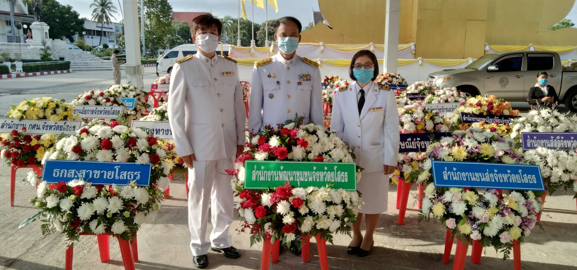 ยโสธร… ร่วมพิธีถวายราชสักการะเนื่องในงานรัฐพิธีวันสมเด็จพระนเรศวรมหาราช ประจำปี 2563