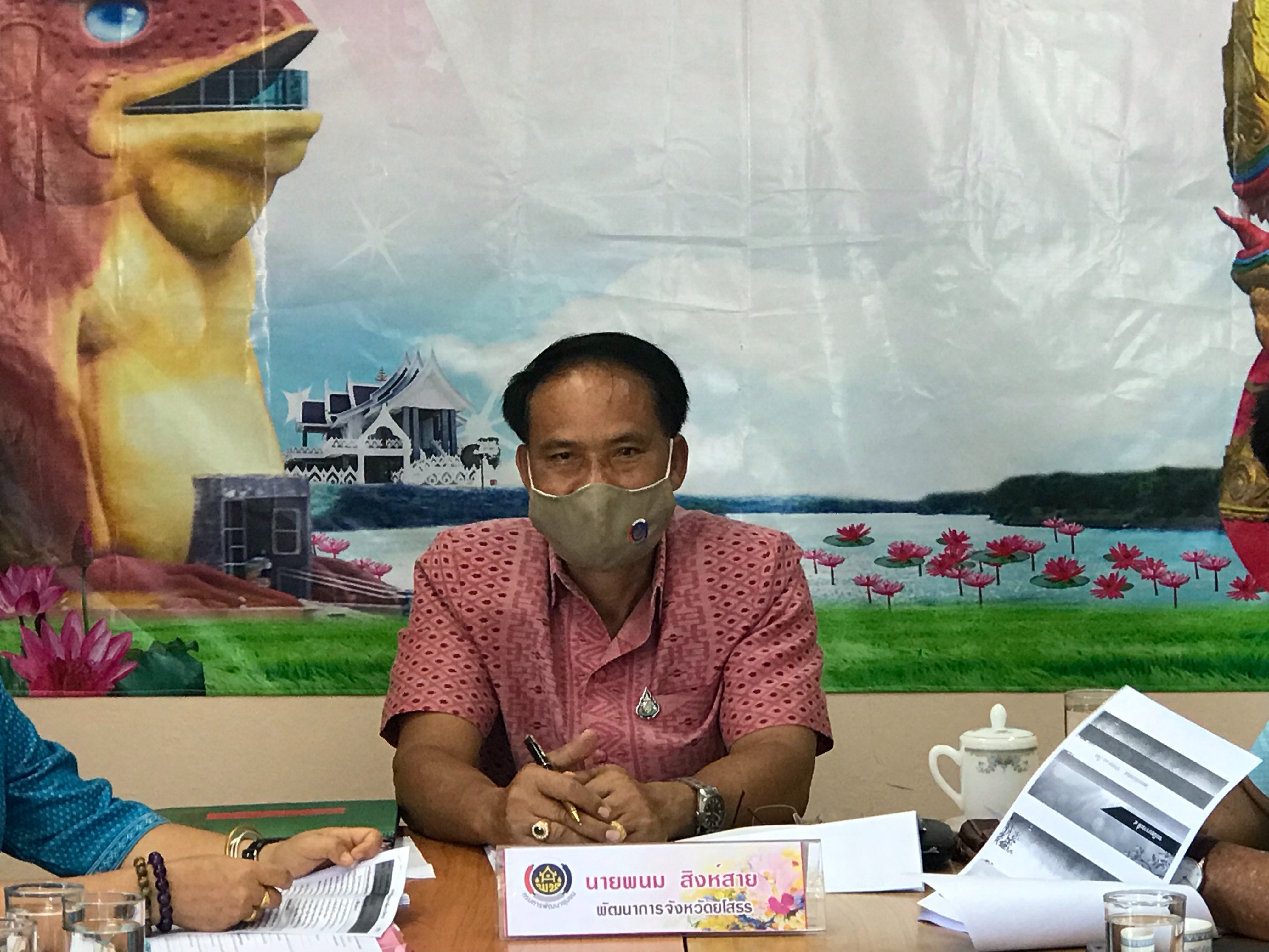 ยโสธร….ร่วมรับฟังการมอบนโยบายการขับเคลื่อนงานพัฒนาชุมชน ผ่านการประชุมระบบวีดิทัศน์ทางไกล (Video Conference) ครั้งที่ 4/2563