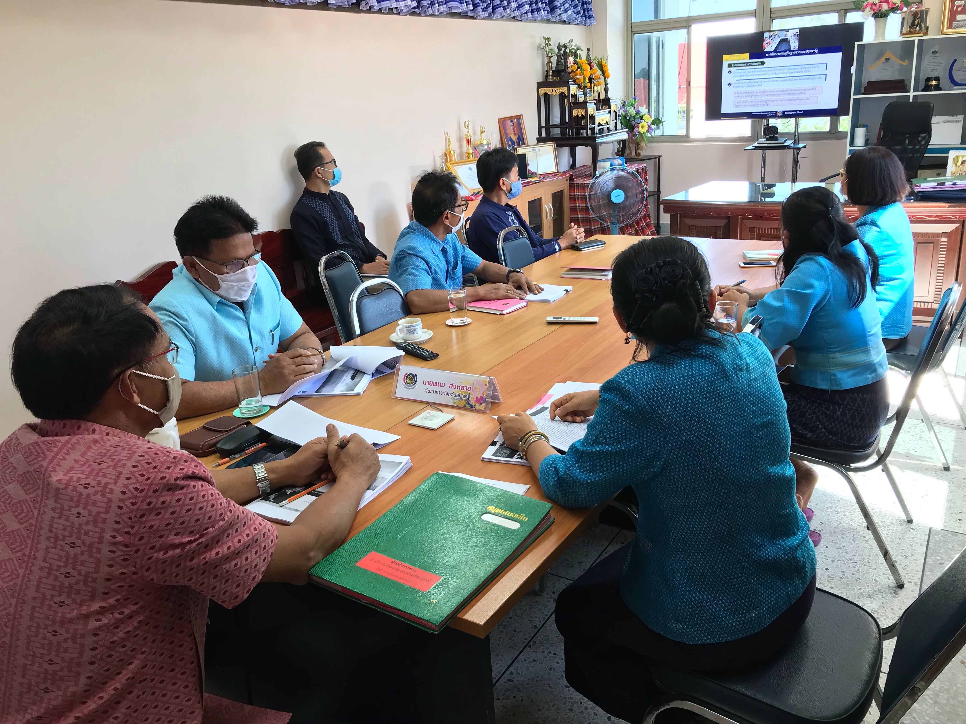 ยโสธร….ร่วมรับฟังการมอบนโยบายการขับเคลื่อนงานพัฒนาชุมชน ผ่านการประชุมระบบวีดิทัศน์ทางไกล (Video Conference) ครั้งที่ 4/2563