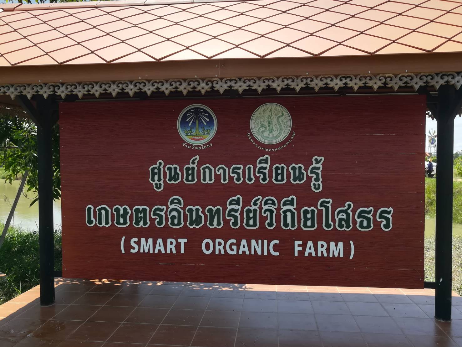 พช.ยโสธร….“ร่วมลงขัน ชวนกัน ไปทำนา”จังหวัดยโสธร