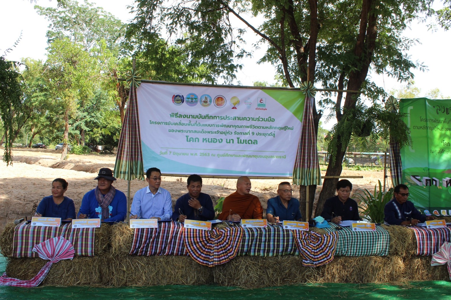 ยโสธร…ร่วมกิจกรรมโครงการขับเคลื่อนพื้นที่ต้นแบบการพัฒนาคุณภาพชีวิตตามหลักทฤษฎีใหม่ ของพระบาทสมเด็จพระเจ้าอยู่หัว รัชกาลที่ 9 ประยุกต์ สู่ “โคก หนอง นา โมเดล”