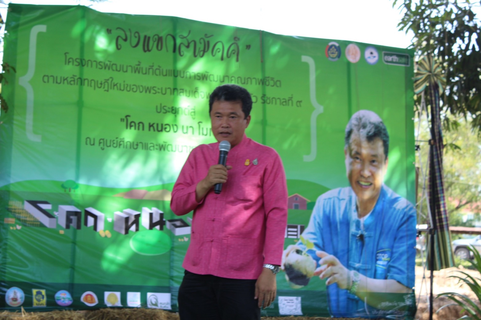 ยโสธร…ร่วมกิจกรรมโครงการขับเคลื่อนพื้นที่ต้นแบบการพัฒนาคุณภาพชีวิตตามหลักทฤษฎีใหม่ ของพระบาทสมเด็จพระเจ้าอยู่หัว รัชกาลที่ 9 ประยุกต์ สู่ “โคก หนอง นา โมเดล”