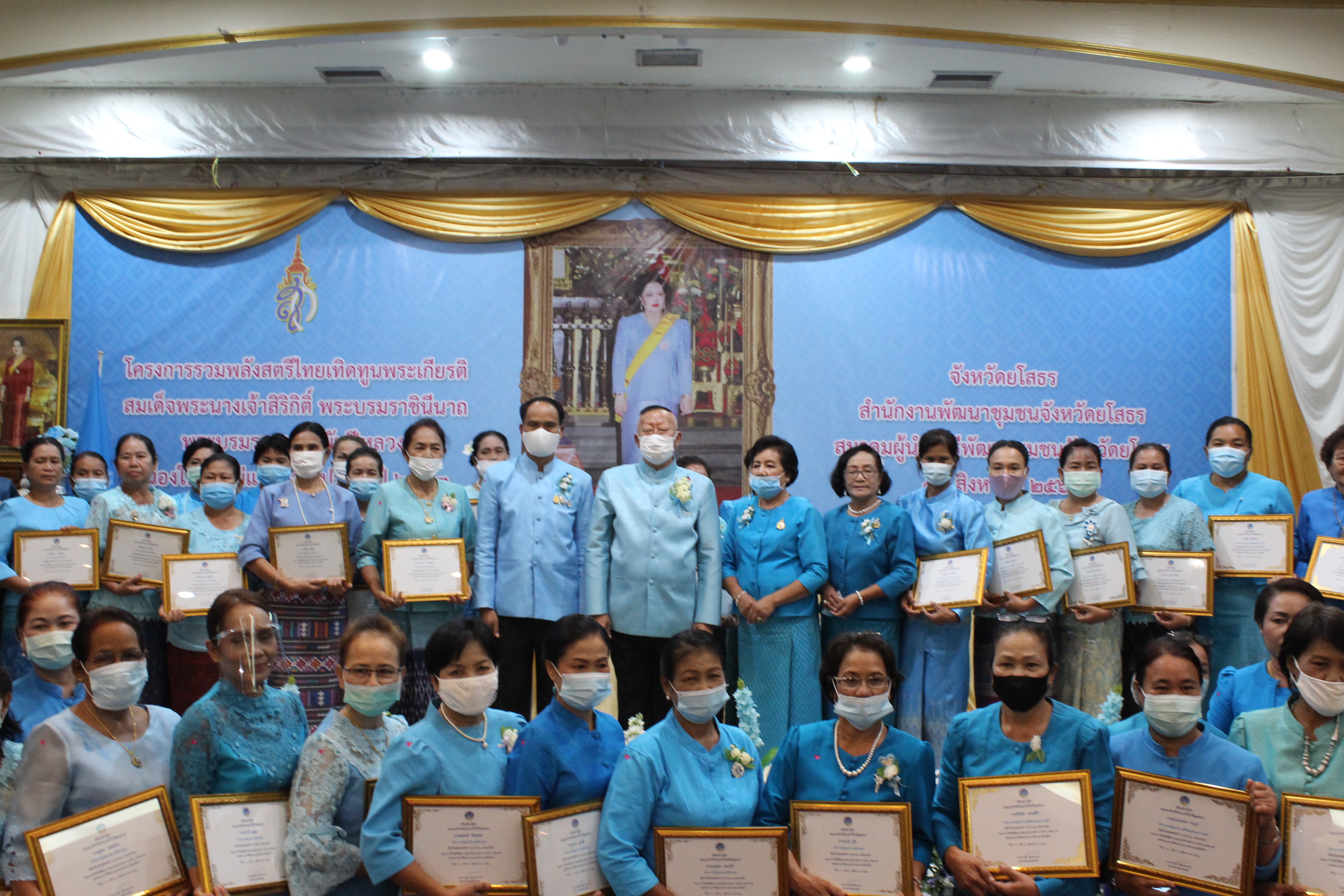 พช.ยโสธรผนึกพลังสตรียโสธรจัดกิจกรรม “รวมพลังไทยเทิดทูนพระเกียรติสมเด็จพระนางเจ้าสิริกิติ์ พระบรมราชินีนาถ พระบรมราชชนนีพันปีหลวง เนื่องในวันแม่แห่งชาติ ประจำปี 2563”