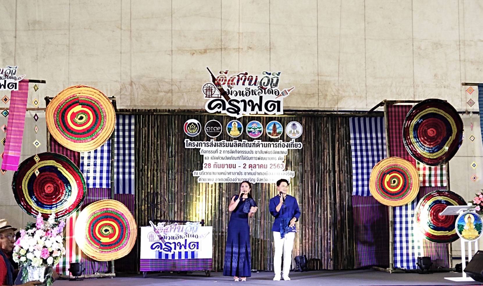 พจ.ยโสธร ร่วมพิธีเปิดงาน “อีสานวิถี ม่วนอิหลีเด้อคราฟต์” จังหวัดอำนาจเจริญ