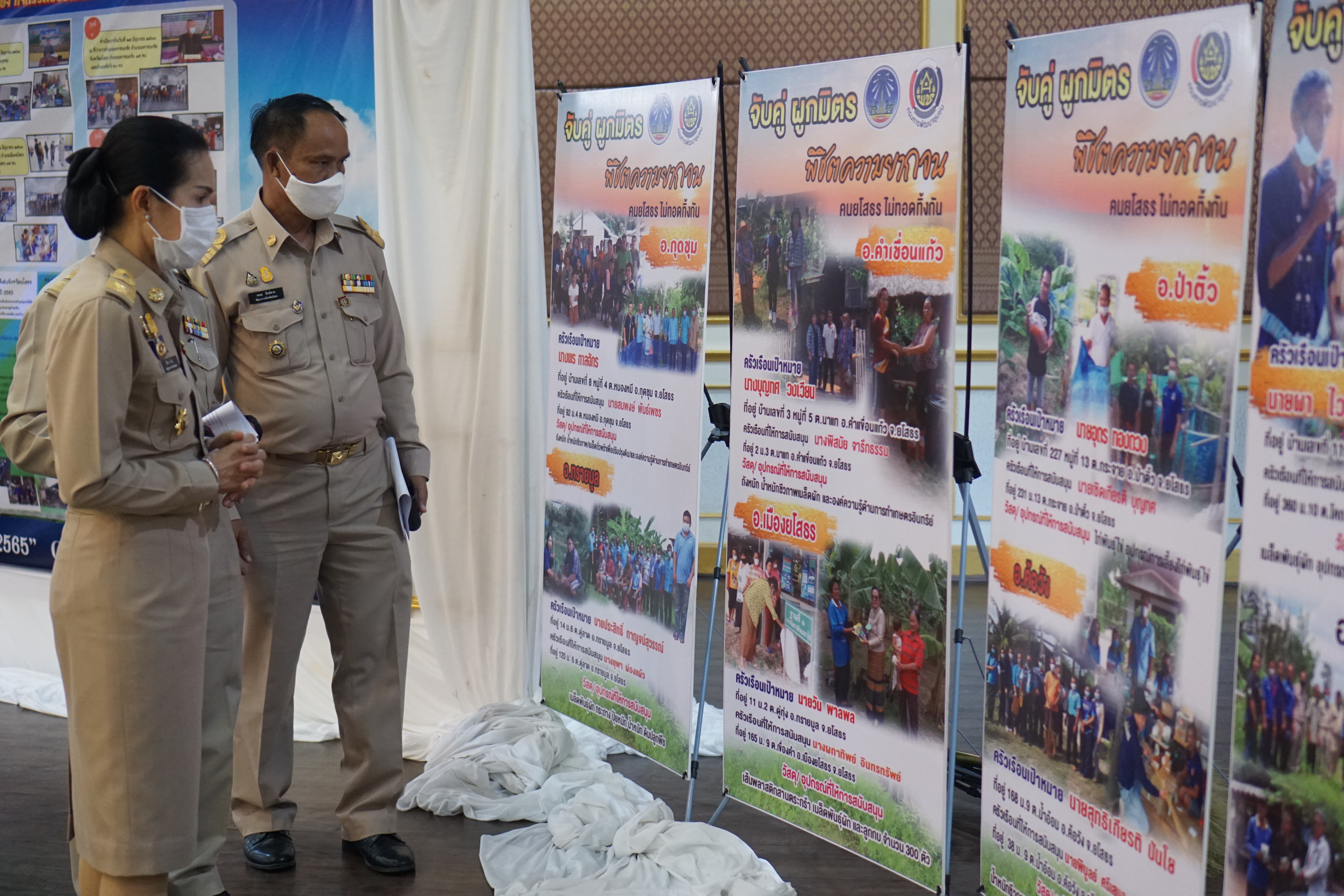 พช.ยโสธร จัดงาน “มหกรรมพัฒนาคุณภาพชีวิตคนยโสธร บนวิถีความพอเพียงประจำปี 2563 ภายใต้โครงการ พัฒนาคุณภาพชีวิตสร้างความเข้มแข็งของครอบครัวและชุมชน ให้ยั่งยืนตามแนวทางหลักปรัชญาเศรษฐกิจพอเพียง”