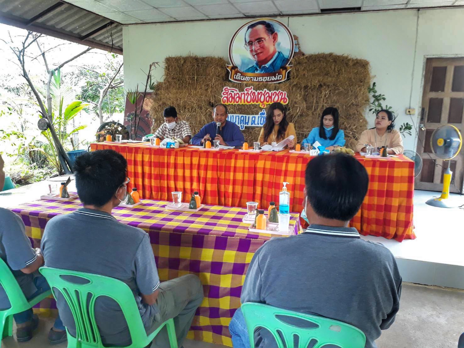 “ยโสธร..ร่วมประเมินผลโครงการตามแผนปฏิบัติราชการของกรมการพัฒนาชุมชน ประจำปี 2563”