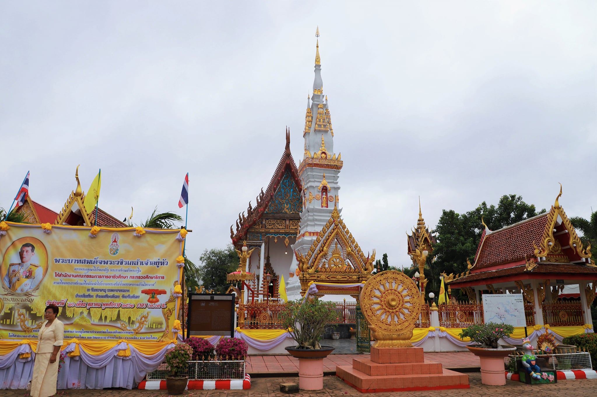 พจ.ยโสธร ร่วมพิธีถวายผ้าพระกฐินพระราชทาน ประจำปี 2563 ณ วัดมหาธาตุ (พระอารามหลวง) ต.ในเมือง อ.เมืองยโสธร จ.ยโสธร