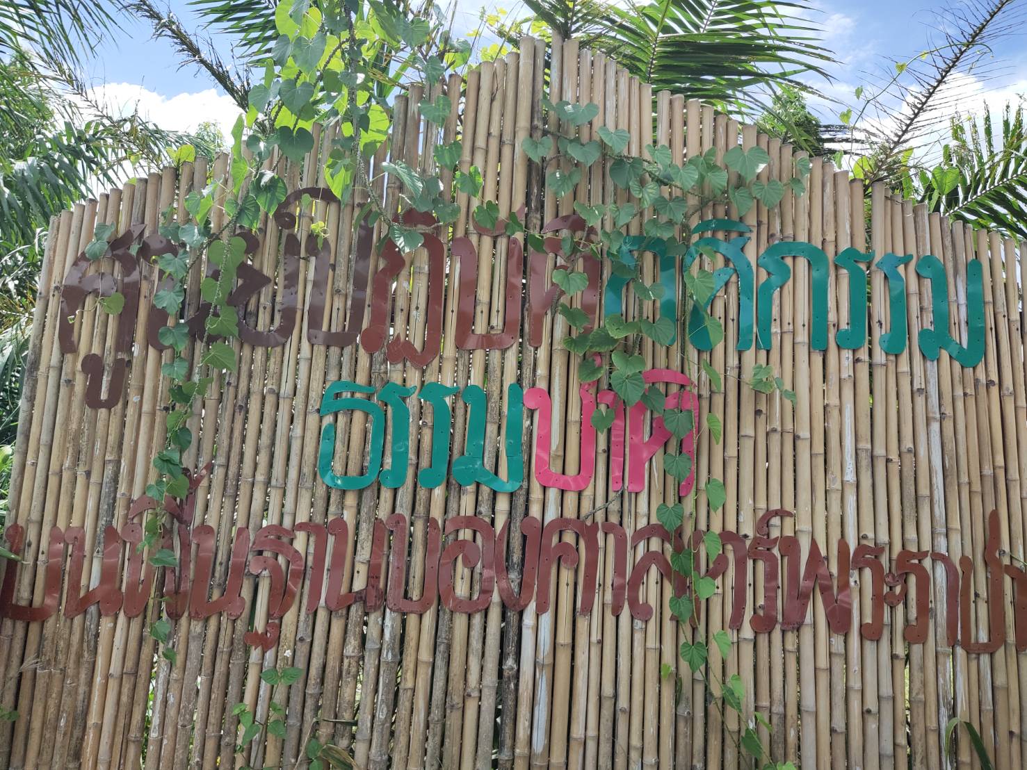 พช.ยโสธร ร่วมเตรียมพื้นที่ปรับภูมิทัศน์ โคก หนอง นา โมเดล