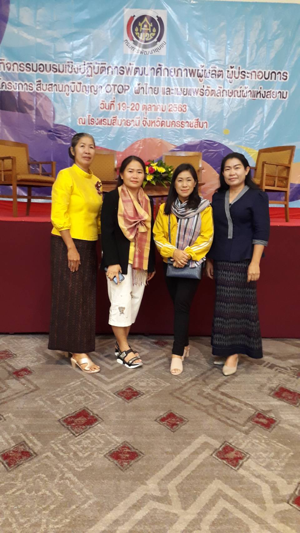 พช.ยโสธร นำผู้ผลิต ผู้ประกอบการ OTOP ผ้าไทย ร่วมเข้ารับ การพัฒนาศักยภาพพร้อมยกระดับและอัตลักษณ์ผ้าแห่งสยามสู่สากล