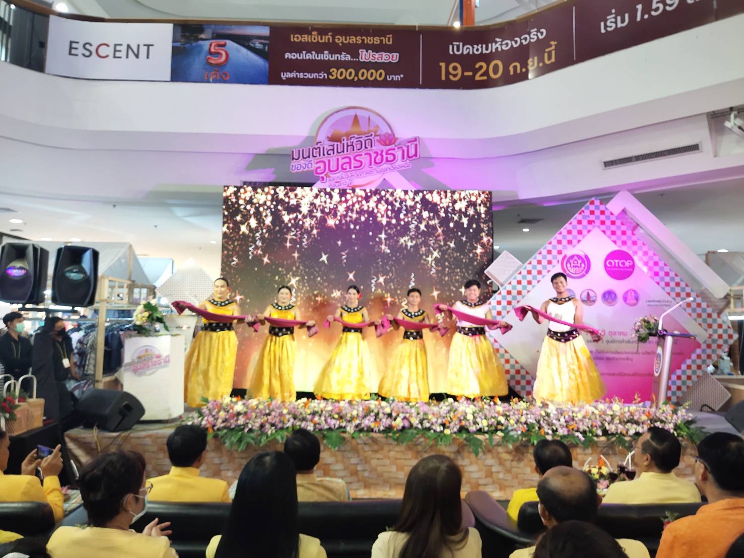 พช.ยโสธร ร่วมพิธีเปิดมนต์เสน่ห์วิถีของดีอุบลราชธานี และกลุ่มจังหวัด ภาคตะวันออกเฉียงเหนือตอนล่าง 2