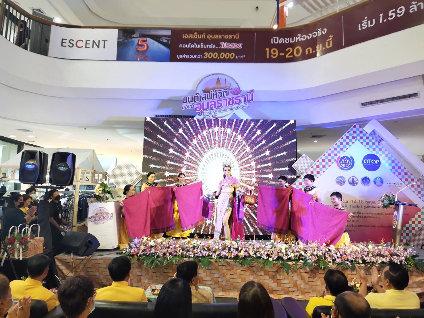 พช.ยโสธร ร่วมพิธีเปิดมนต์เสน่ห์วิถีของดีอุบลราชธานี และกลุ่มจังหวัด ภาคตะวันออกเฉียงเหนือตอนล่าง 2