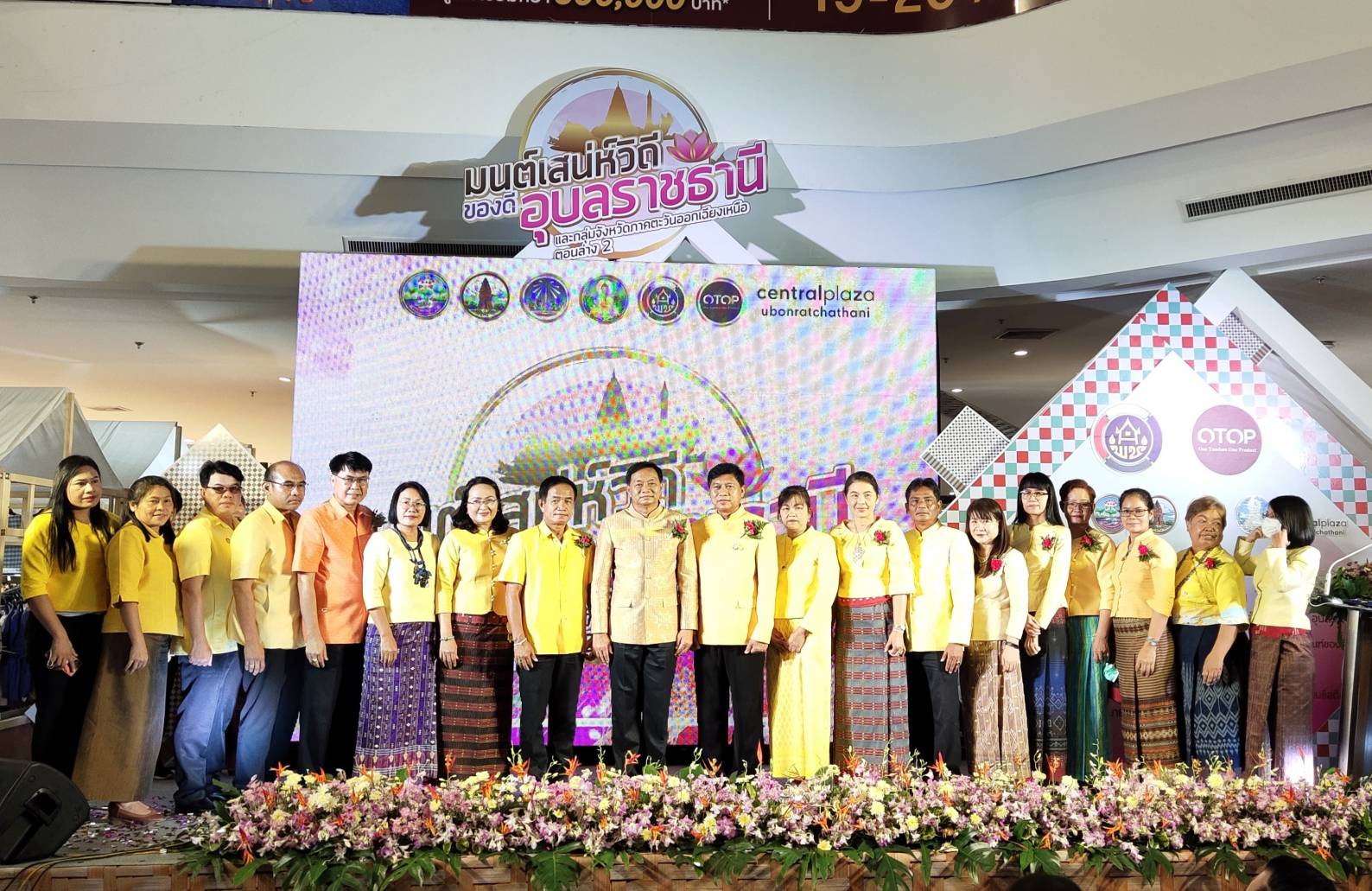 พช.ยโสธร ร่วมพิธีเปิดมนต์เสน่ห์วิถีของดีอุบลราชธานี และกลุ่มจังหวัด ภาคตะวันออกเฉียงเหนือตอนล่าง 2