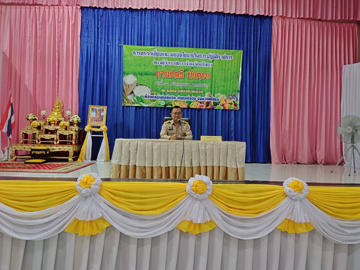 พจ.ยโสธร ร่วมตรวจเยี่ยมพบปะกำนัน ผู้ใหญ่บ้าน ฯลฯ  และผู้บริหารองค์กรปกครองส่วนท้องถิ่นในพื้นที่อำเภอค้อวัง