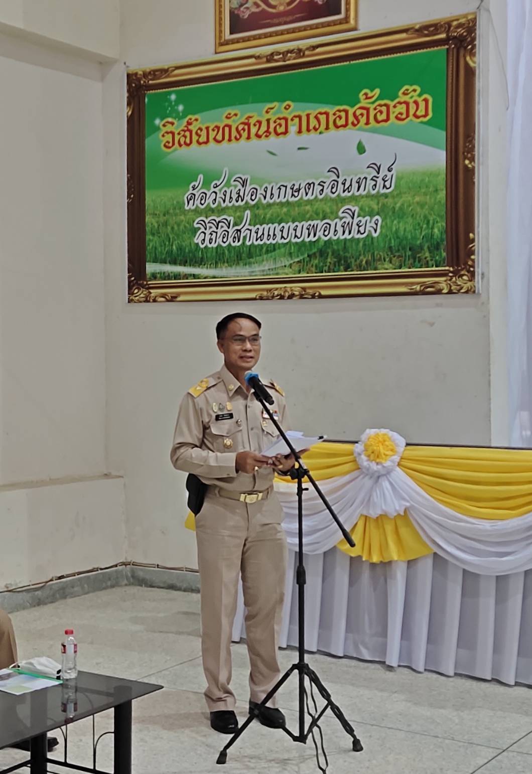 พจ.ยโสธร ร่วมตรวจเยี่ยมพบปะกำนัน ผู้ใหญ่บ้าน ฯลฯ  และผู้บริหารองค์กรปกครองส่วนท้องถิ่นในพื้นที่อำเภอค้อวัง