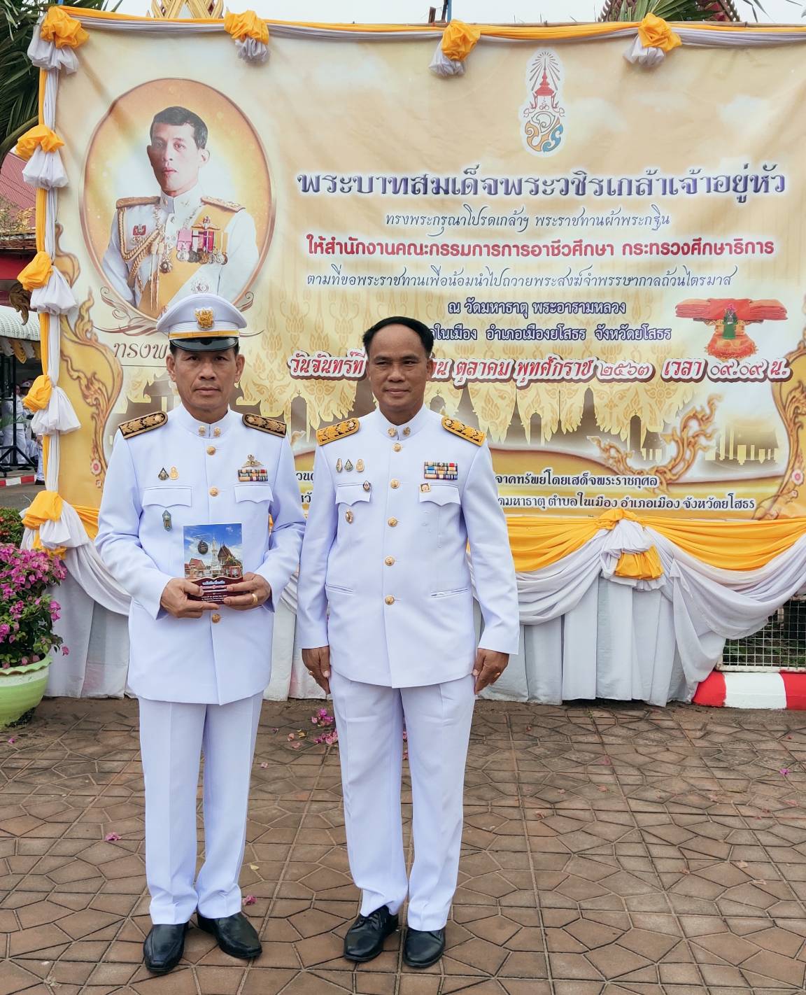 พจ.ยโสธร ร่วมพิธีถวายผ้าพระกฐินพระราชทาน ประจำปี 2563 ณ วัดมหาธาตุ (พระอารามหลวง) ต.ในเมือง อ.เมืองยโสธร จ.ยโสธร