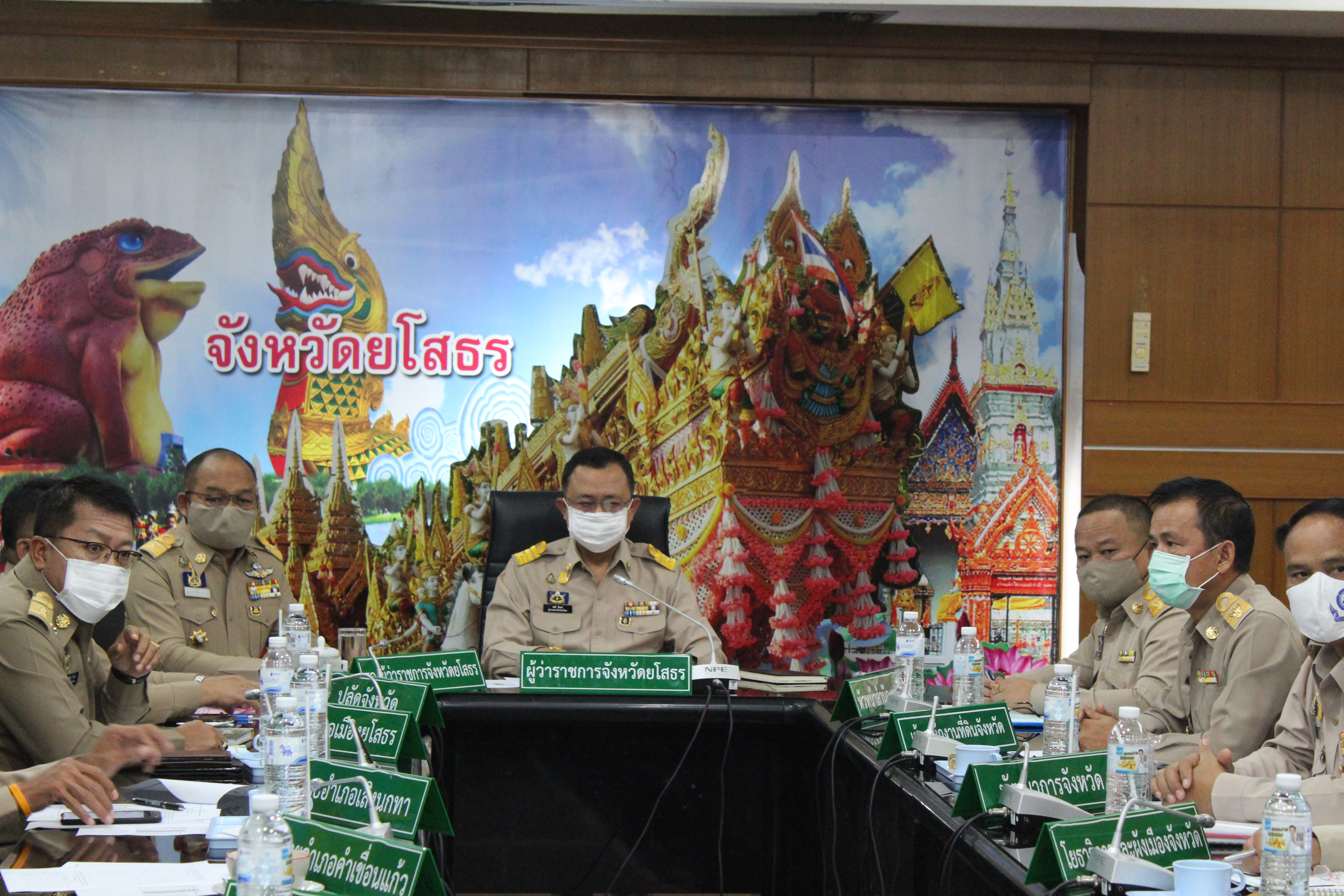 พจ.ยโสธร ร่วมประชุมหัวหน้าส่วนราชการ หัวหน้าหน่วยงานรัฐวิสาหกิจ ในสังกัดกระทรวงมหาดไทยและนายอำเภอ ประจำเดือน ตุลาคม 2563