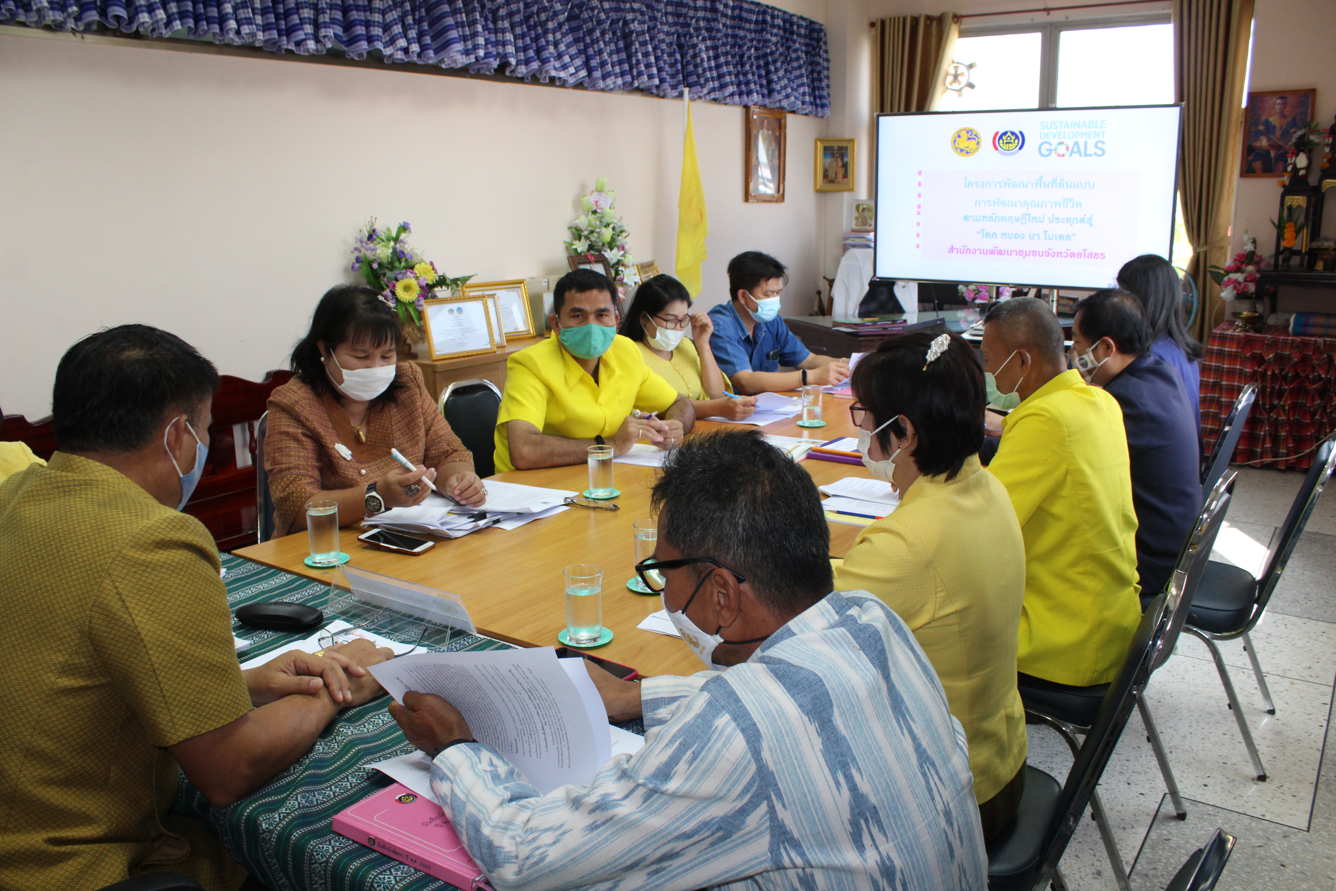 พช.ยโสธร ประชุมเตรียมความพร้อมการขับเคลื่อนโครงการพัฒนาพื้นที่ต้นแบบการพัฒนาคุณภาพชีวิตตามหลักทฤษฎีใหม่ ประยุกต์สู่ “โคก หนอง นา โมเดล” จังหวัดยโสธร ประจำปีงบประมาณ 2563-2564