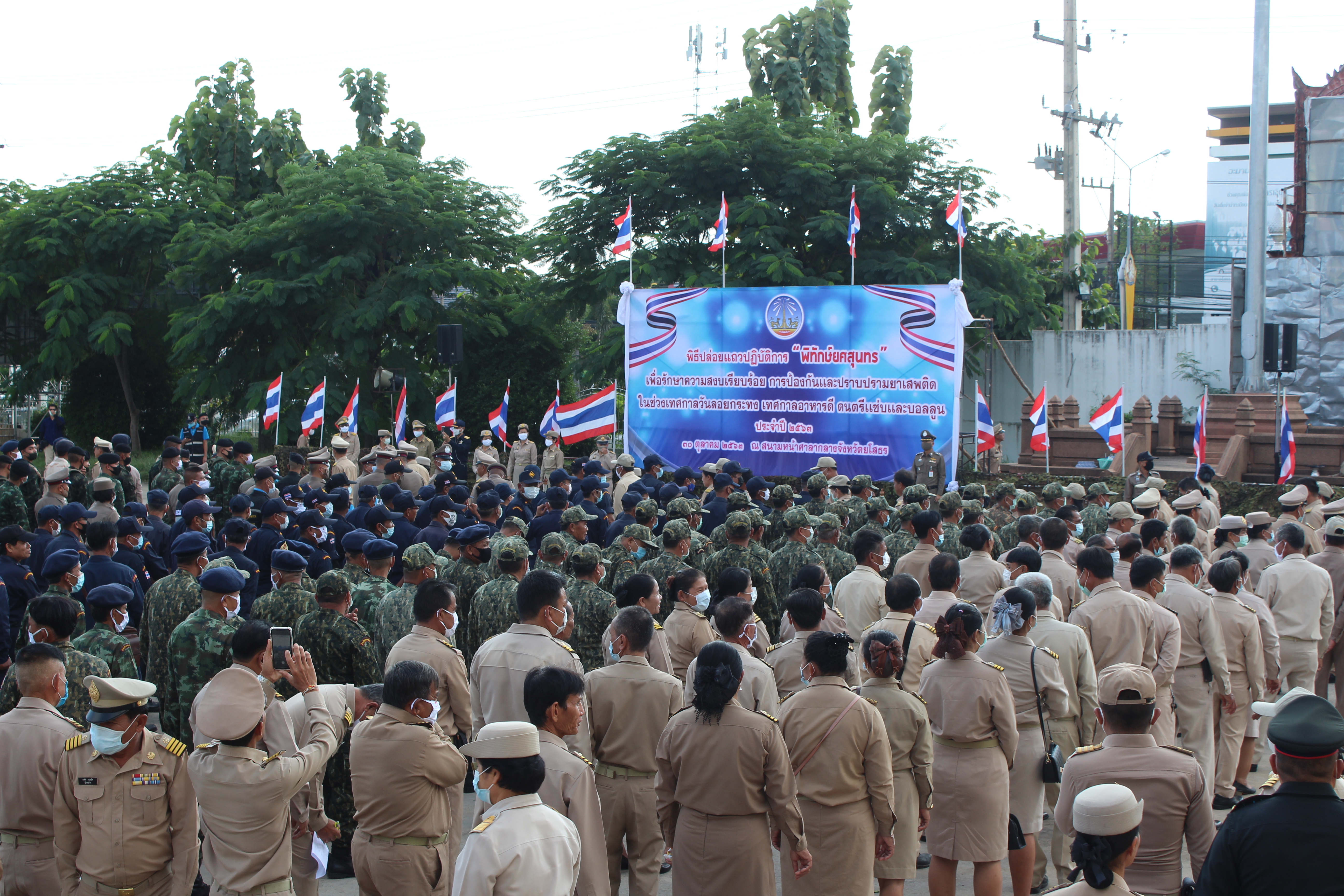 พช.ยโสธร ร่วมพิธีปล่อยแถวปฏิบัติการ “พิทักษ์ยศสุนทร” เพื่อรักษาความสงบเรียบร้อยการป้องกันและปราบปรามยาเสพติดฯ จังหวัดยโสธร