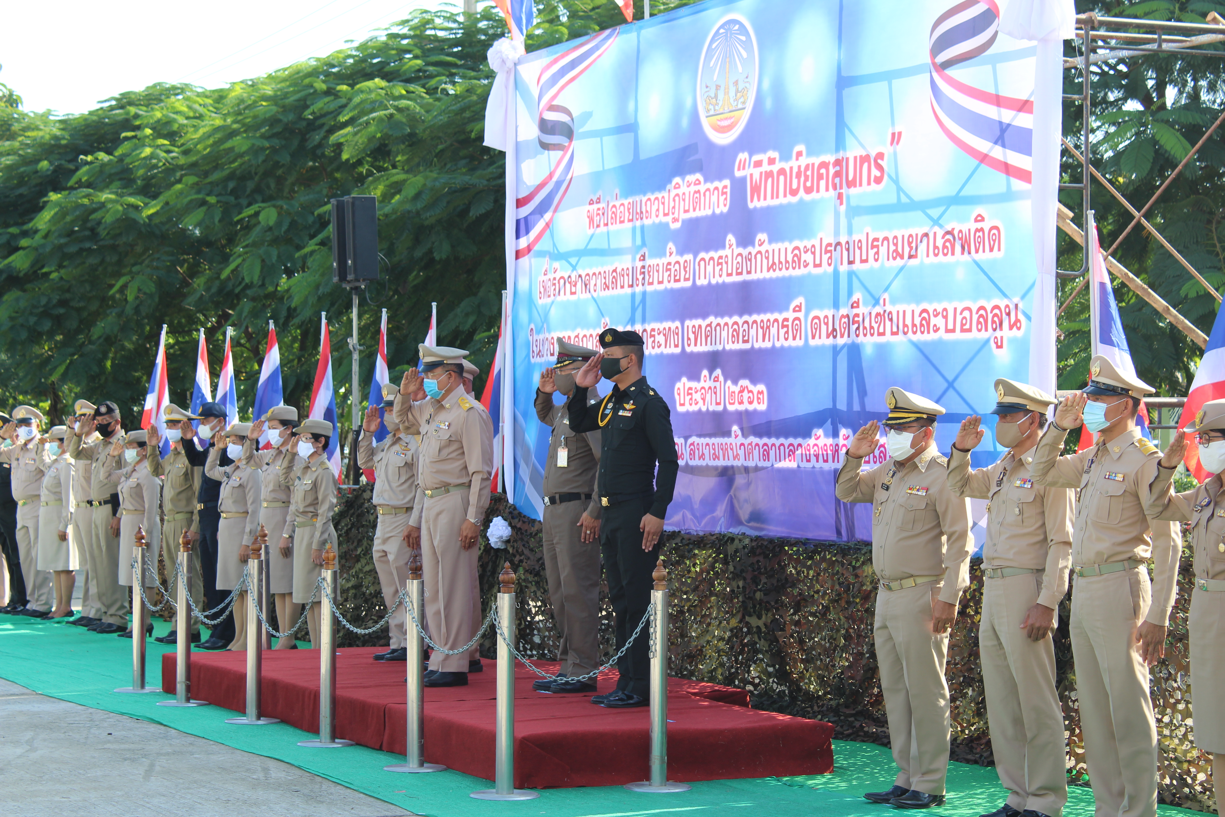 พช.ยโสธร ร่วมพิธีปล่อยแถวปฏิบัติการ “พิทักษ์ยศสุนทร” เพื่อรักษาความสงบเรียบร้อยการป้องกันและปราบปรามยาเสพติดฯ จังหวัดยโสธร