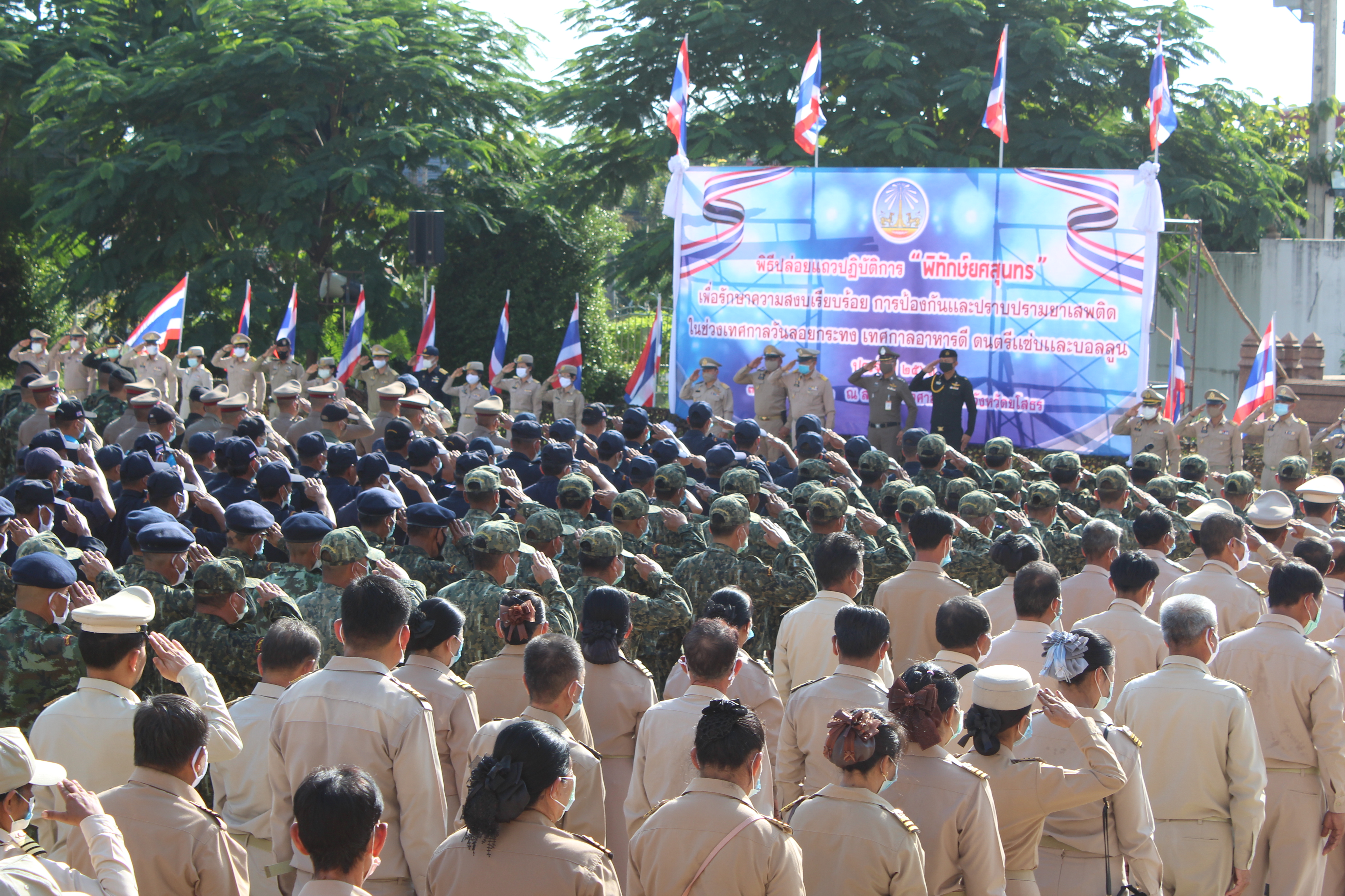 พช.ยโสธร ร่วมพิธีปล่อยแถวปฏิบัติการ “พิทักษ์ยศสุนทร” เพื่อรักษาความสงบเรียบร้อยการป้องกันและปราบปรามยาเสพติดฯ จังหวัดยโสธร