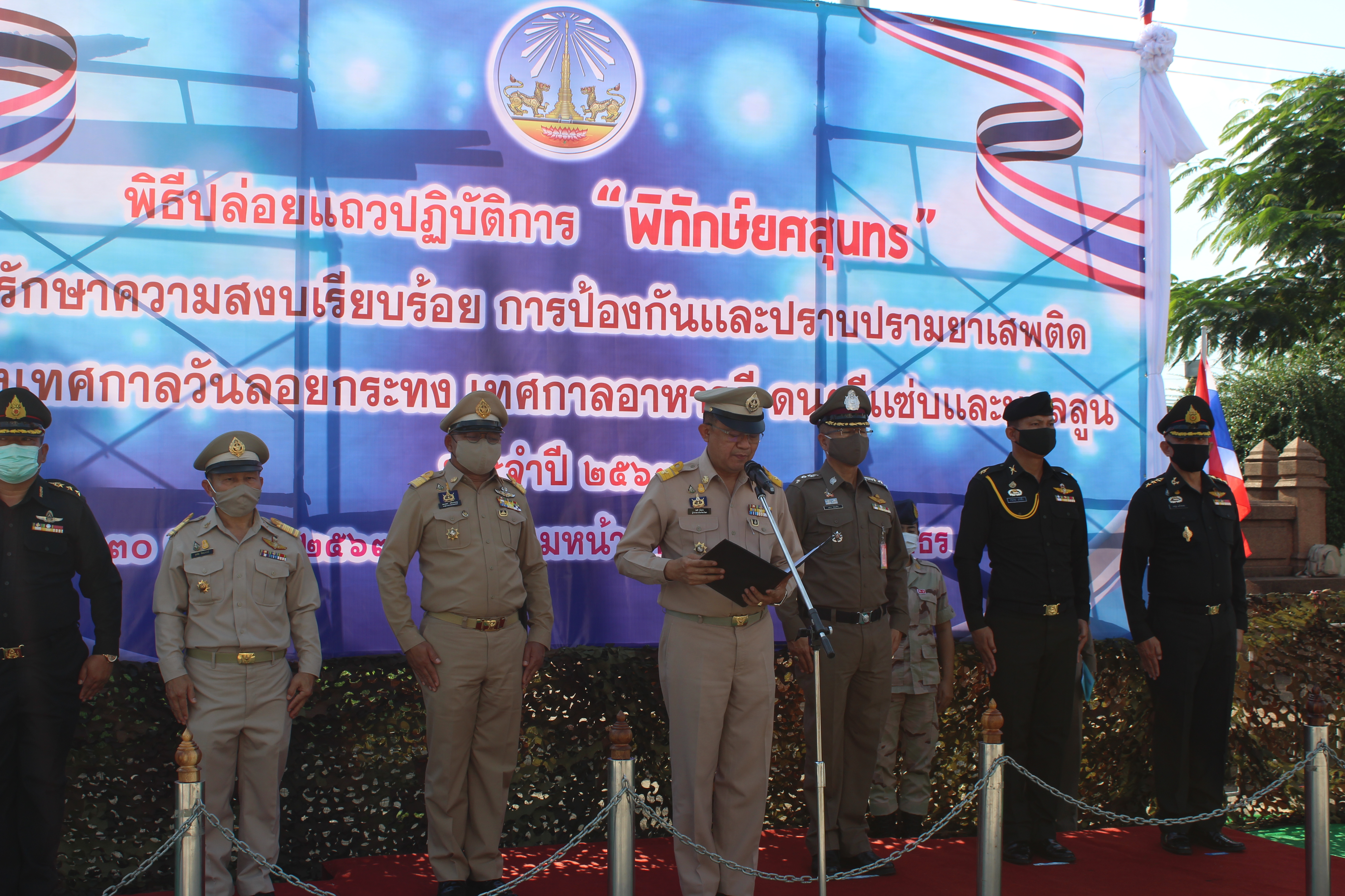 พช.ยโสธร ร่วมพิธีปล่อยแถวปฏิบัติการ “พิทักษ์ยศสุนทร” เพื่อรักษาความสงบเรียบร้อยการป้องกันและปราบปรามยาเสพติดฯ จังหวัดยโสธร