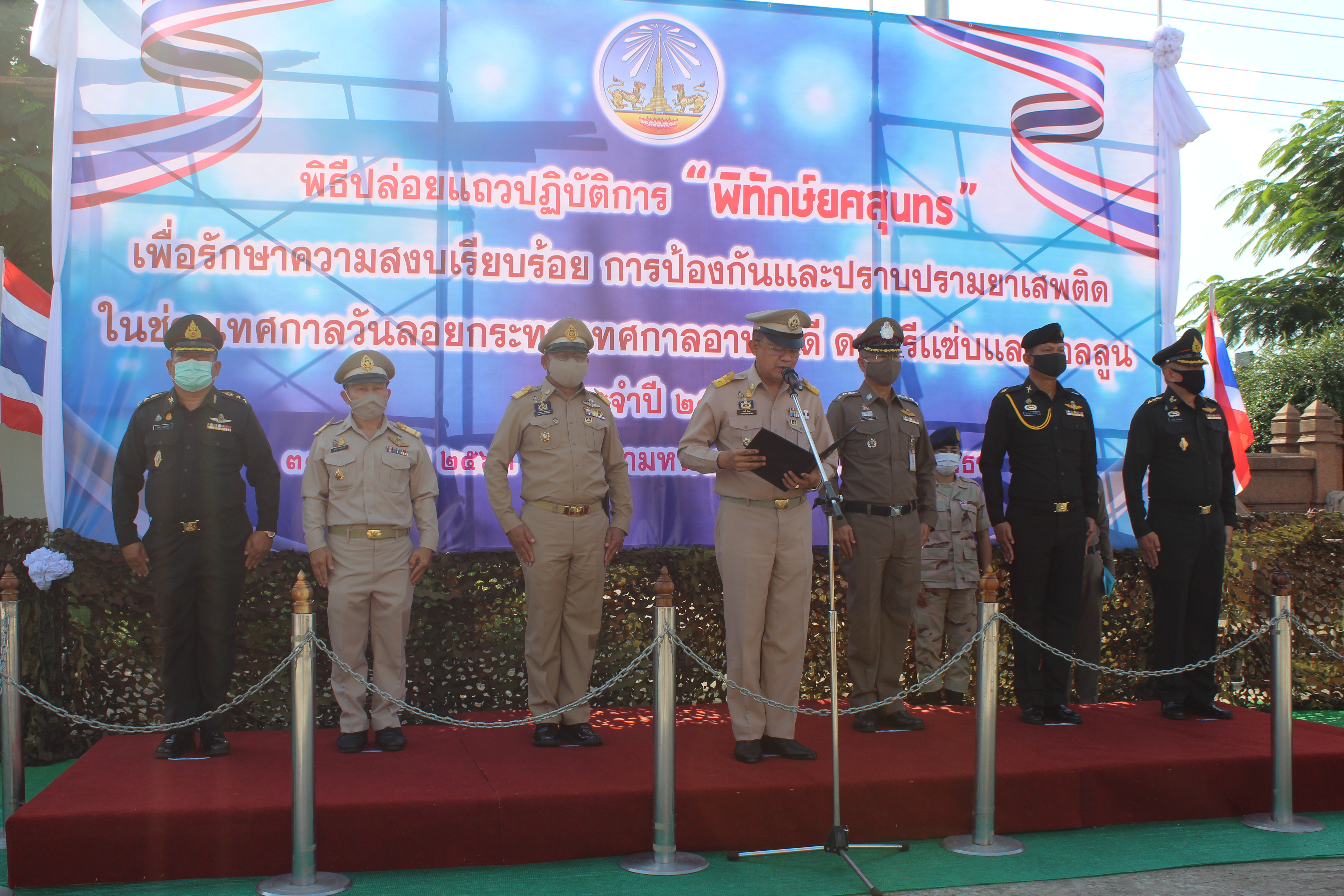 พช.ยโสธร ร่วมพิธีปล่อยแถวปฏิบัติการ “พิทักษ์ยศสุนทร” เพื่อรักษาความสงบเรียบร้อยการป้องกันและปราบปรามยาเสพติดฯ จังหวัดยโสธร