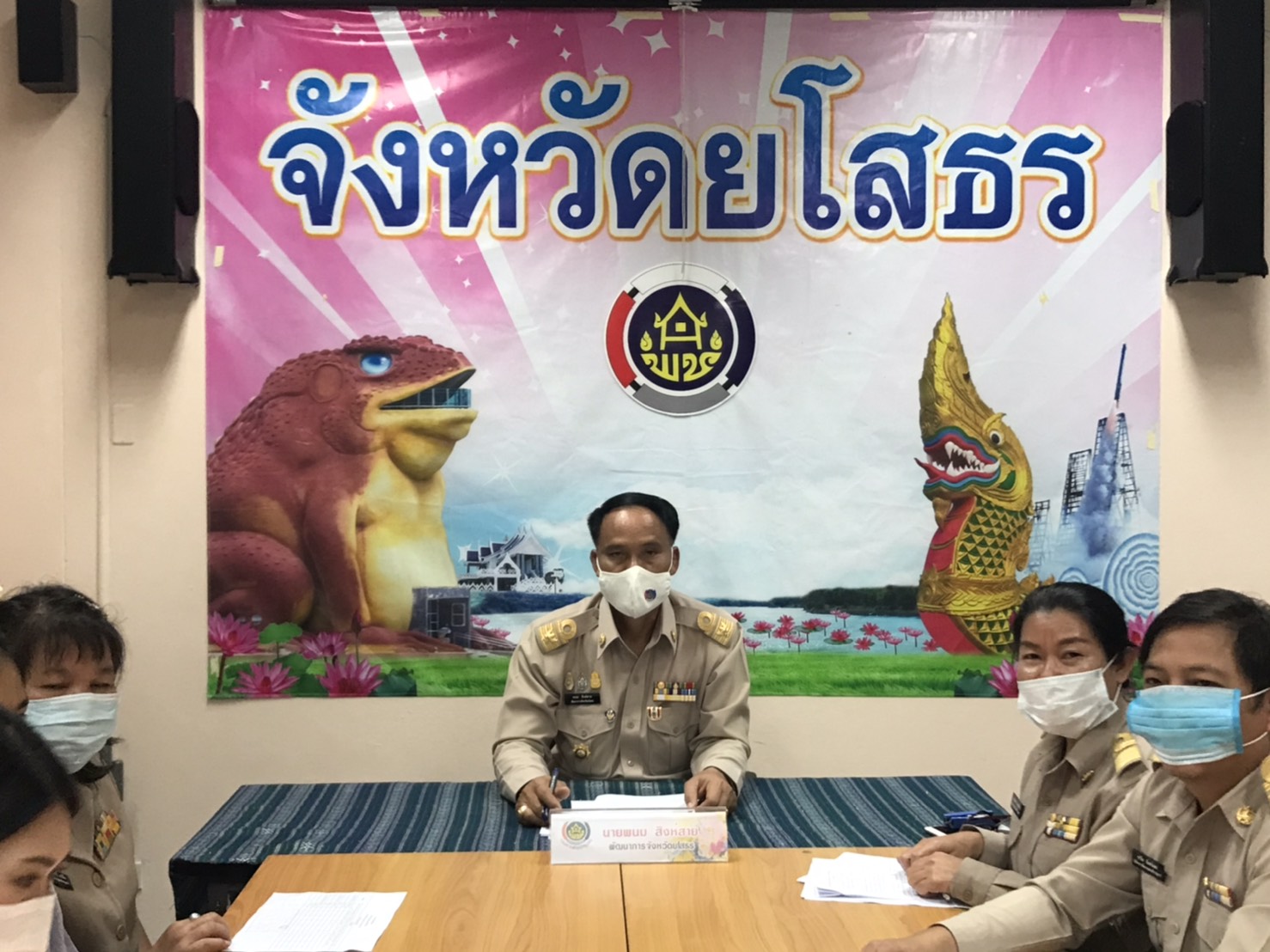 พช.ยโสธร ประชุมนักการตลาดรุ่นใหม่ สำนักงานพัฒนาชุมชน จังหวัดยโสธร ประจำปี 2564 ครั้งที่ 1/2564