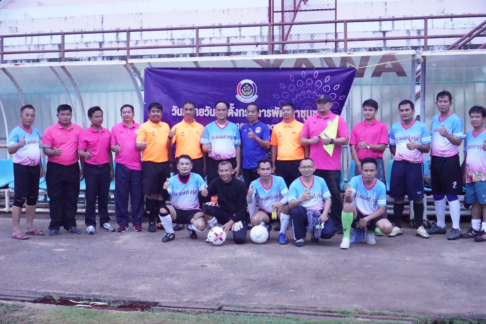 พช.ยโสธร จัดแข่งขันกีฬาฟุตบอลเสริมสร้างความสามัคคีและ เชื่อมความสัมพันธ์ เนื่องในวันสถาปนากรมการพัฒนาชุมชน ครบรอบ 58 ปี