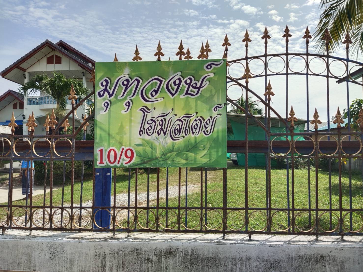 พจ.ยโสธร ร่วมตรวจประเมินมาตรฐานโฮมสเตย์ไทย  ประจำปีงบประมาณ พ.ศ. 2563