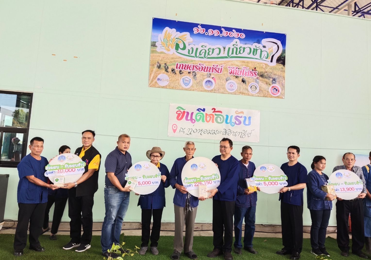 พจ.ยโสธร ร่วมกิจกรรมลงเคียว เกี่ยวข้าว ปี 2563