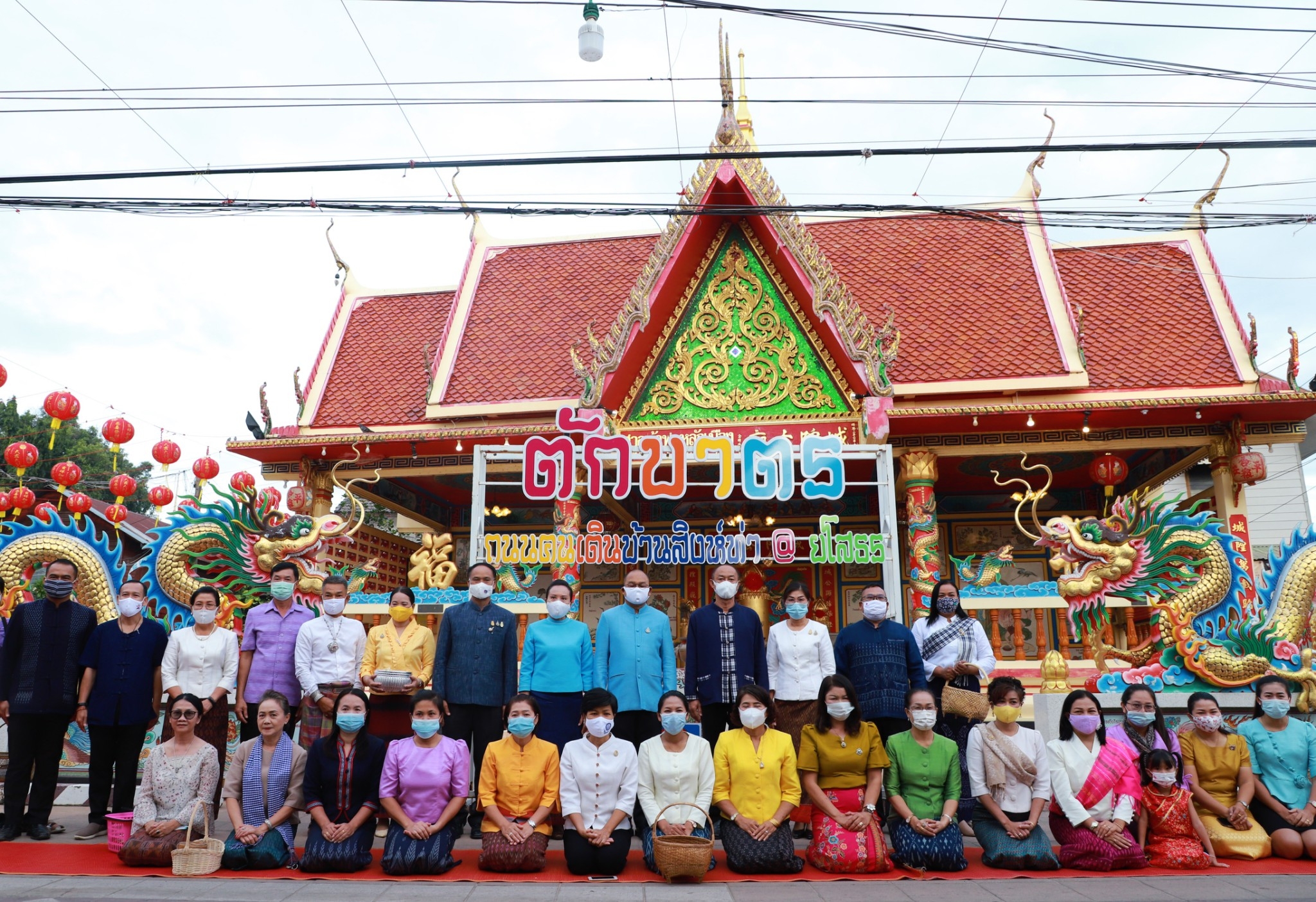 พช.ยโสธร ร่วมกิจกรรมทำบุญตักบาตรย้อนยุค  “วิถีถิ่น วิถีไทย”งานถนนคนเดินยโสธร (บ้านสิงห์ท่า)