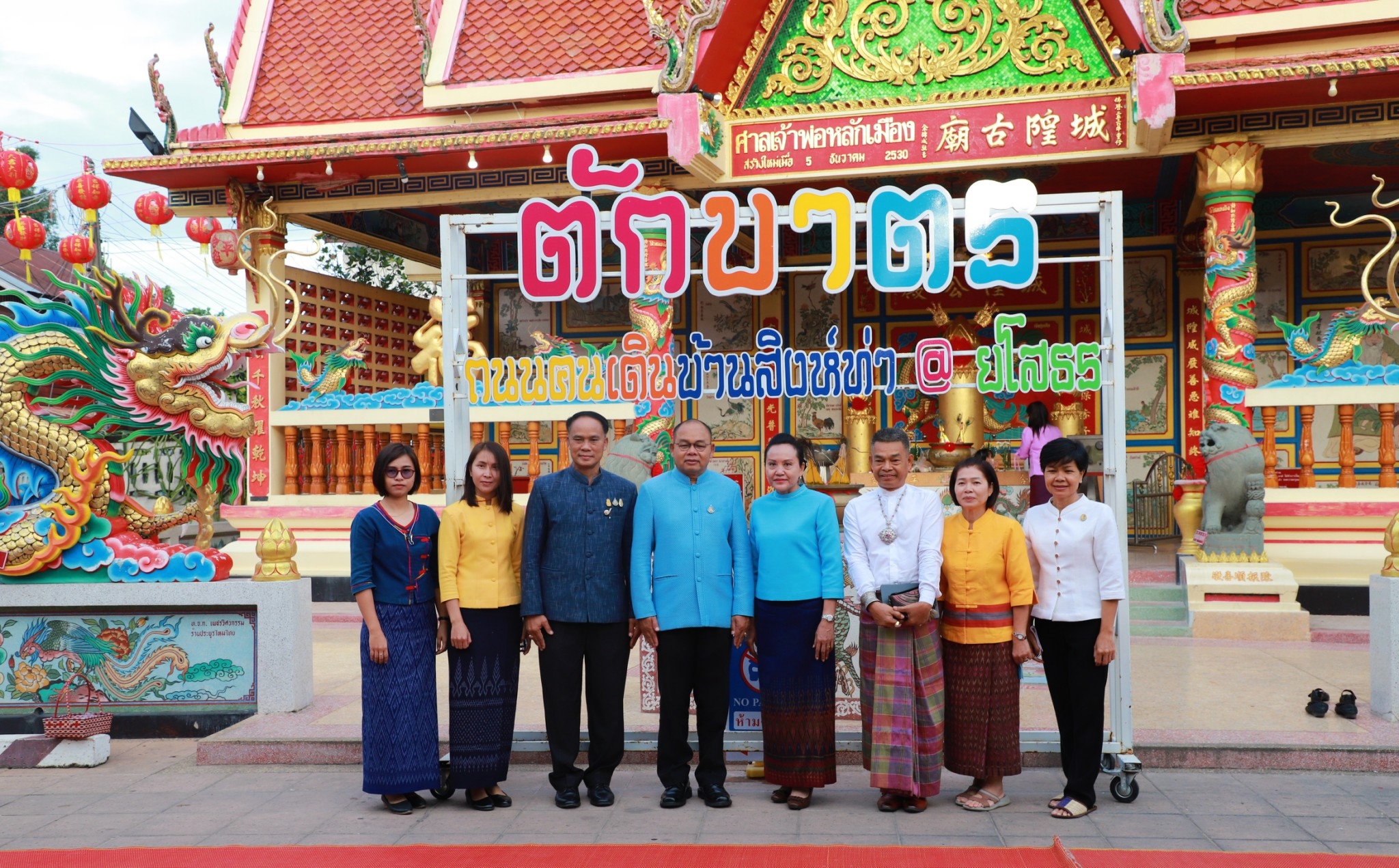 พช.ยโสธร ร่วมกิจกรรมทำบุญตักบาตรย้อนยุค  “วิถีถิ่น วิถีไทย”งานถนนคนเดินยโสธร (บ้านสิงห์ท่า)