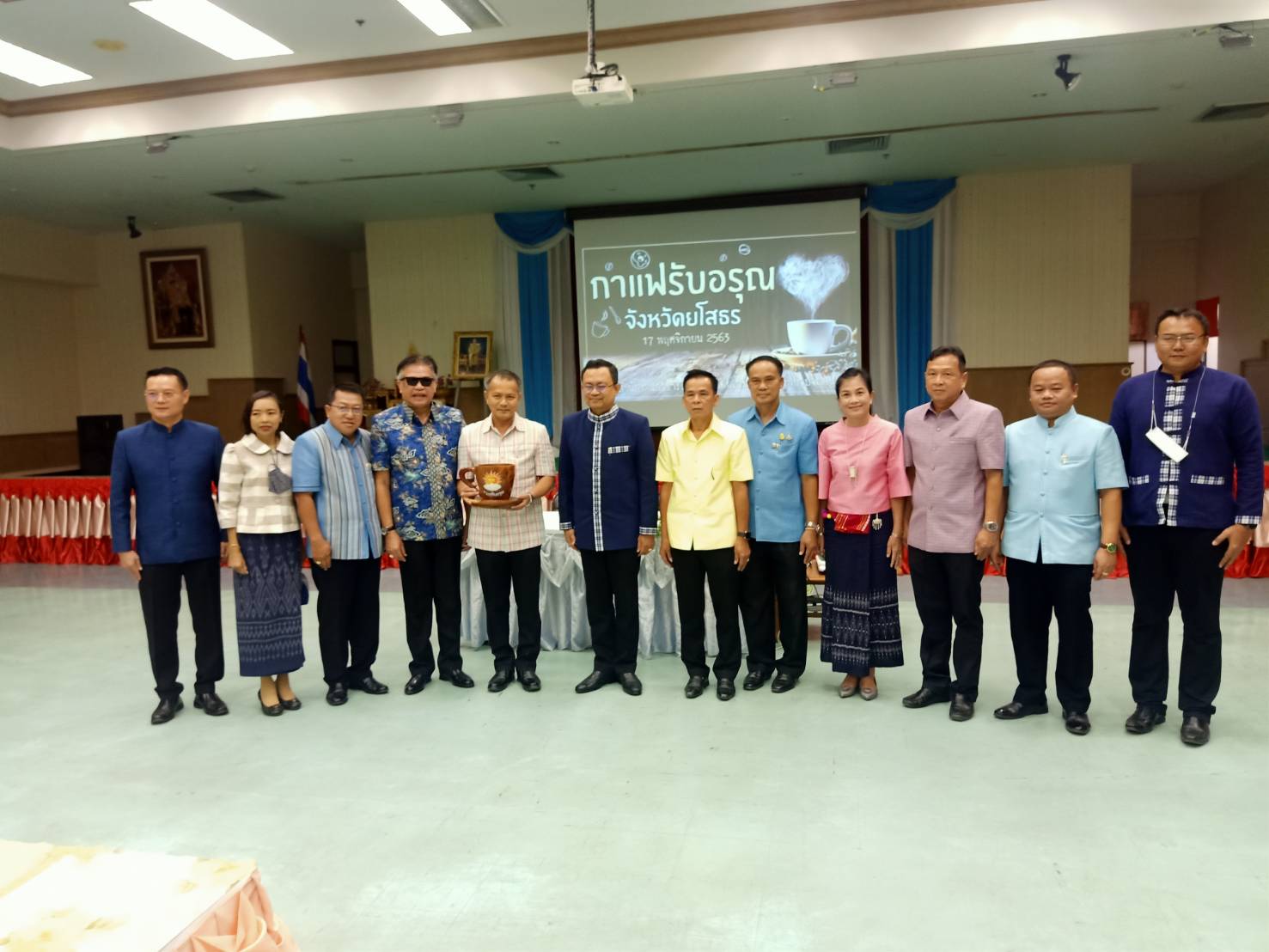 พจ.ยโสธร ร่วมกิจกรรมกาแฟรับอรุณ  เดือนพฤศจิกายน 2563
