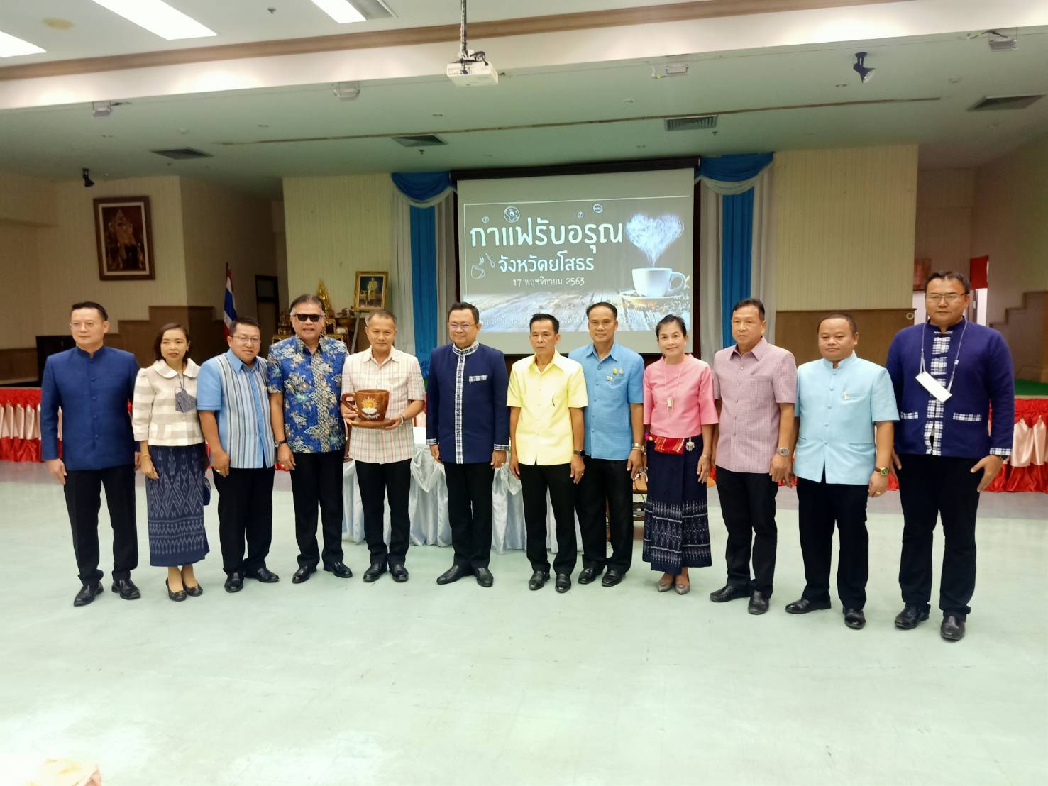 พจ.ยโสธร ร่วมกิจกรรมกาแฟรับอรุณ  เดือนพฤศจิกายน 2563