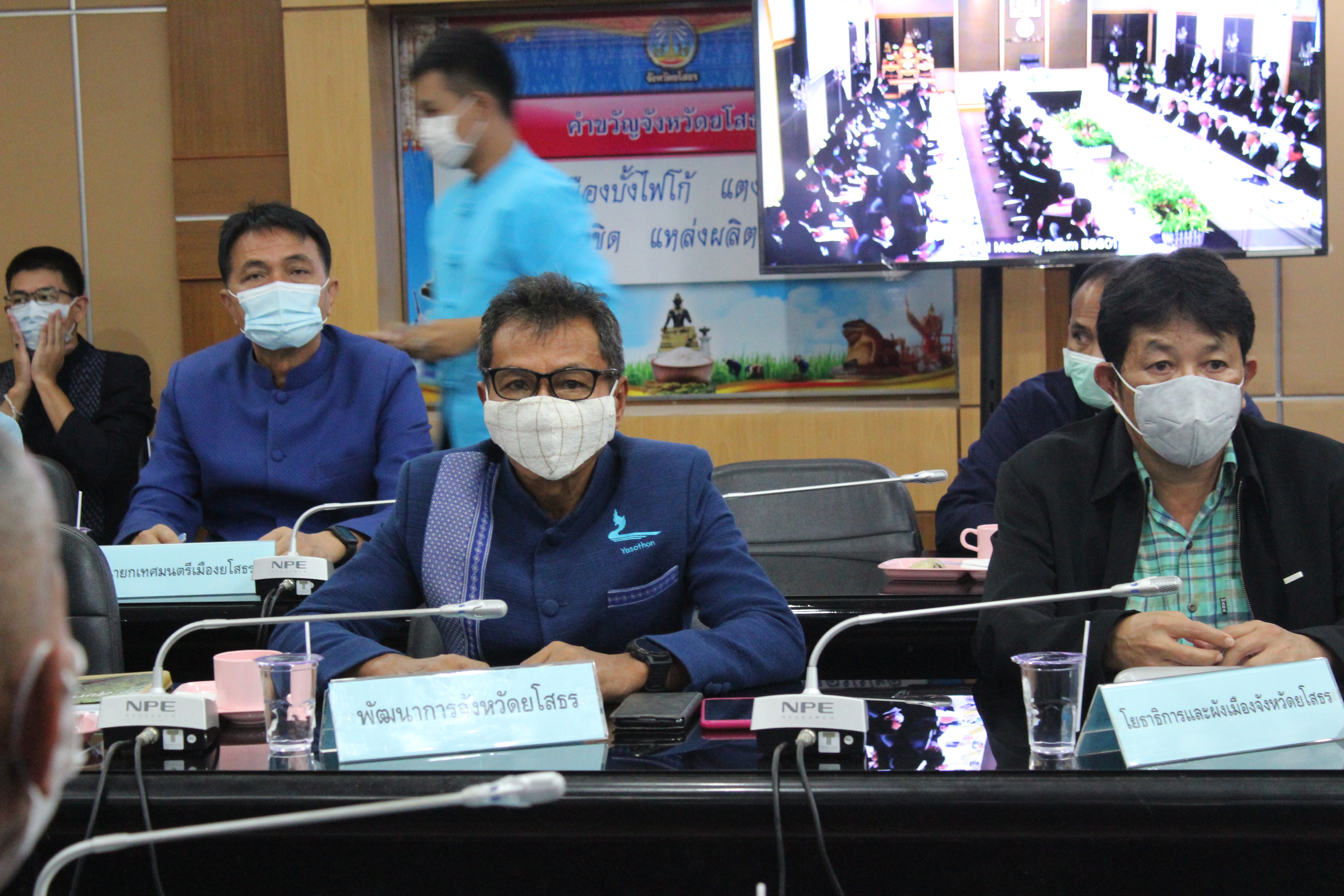 พจ.ยโสธร ร่วมประชุมมอบนโยบายของรองนายกรัฐมนตรี และภารกิจสำคัญของกระทรวงมหาดไทย ประจำปีงบประมาณ พ.ศ. 2564 ผ่านระบบวีดิทัศน์ทางไกล (Video Conference System-VCS)